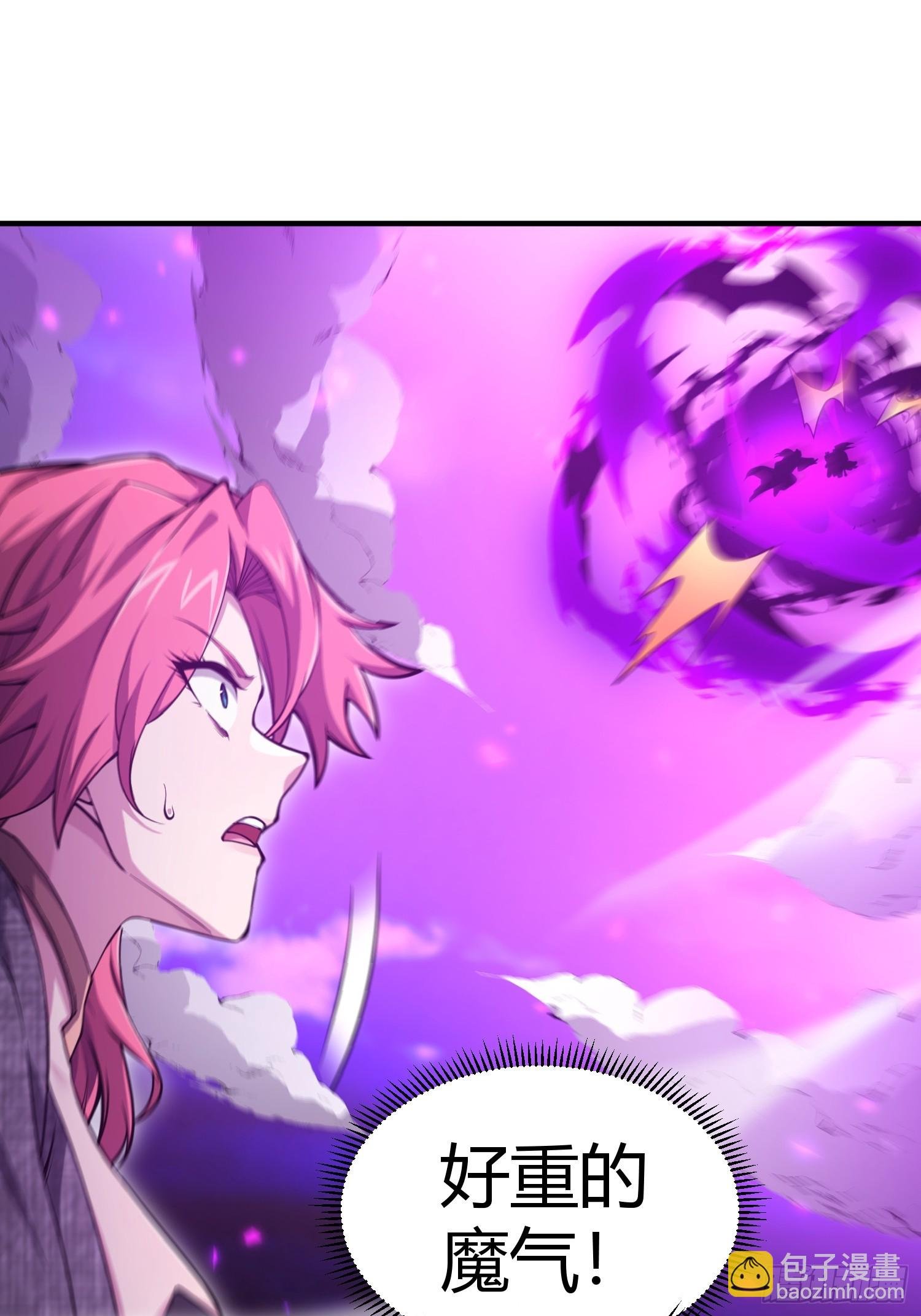 第17话：魔道老祖