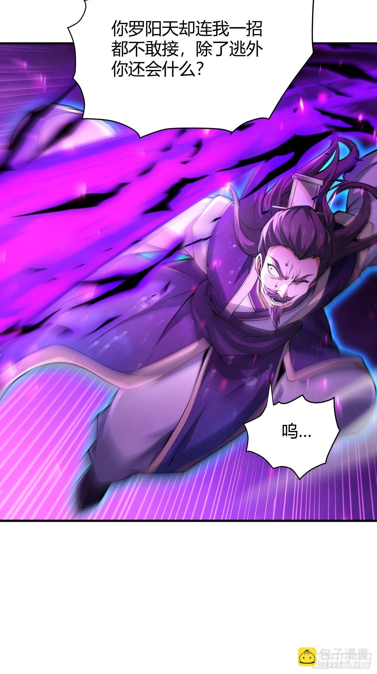 第17话：魔道老祖