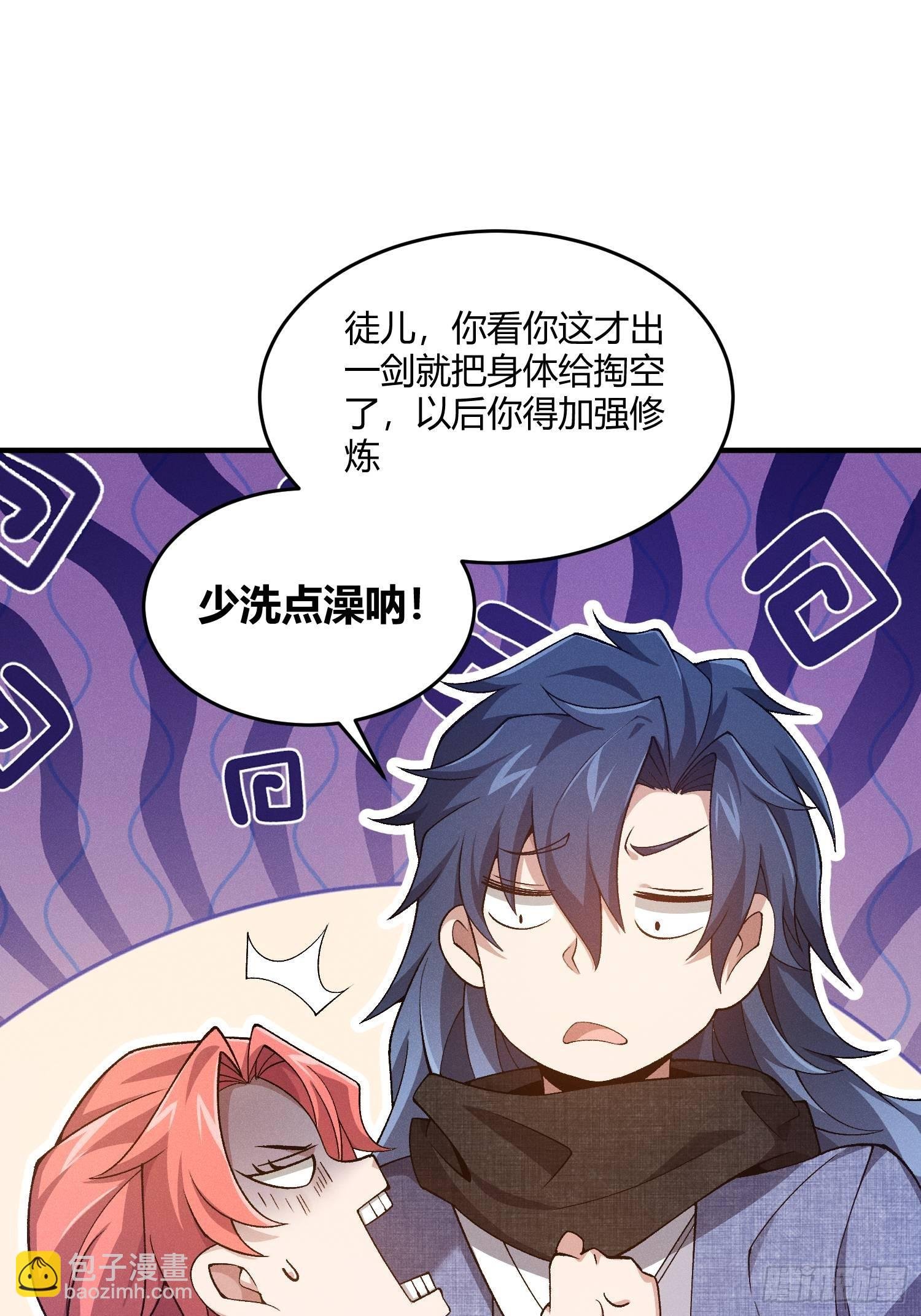 第16话 挖到宝贝