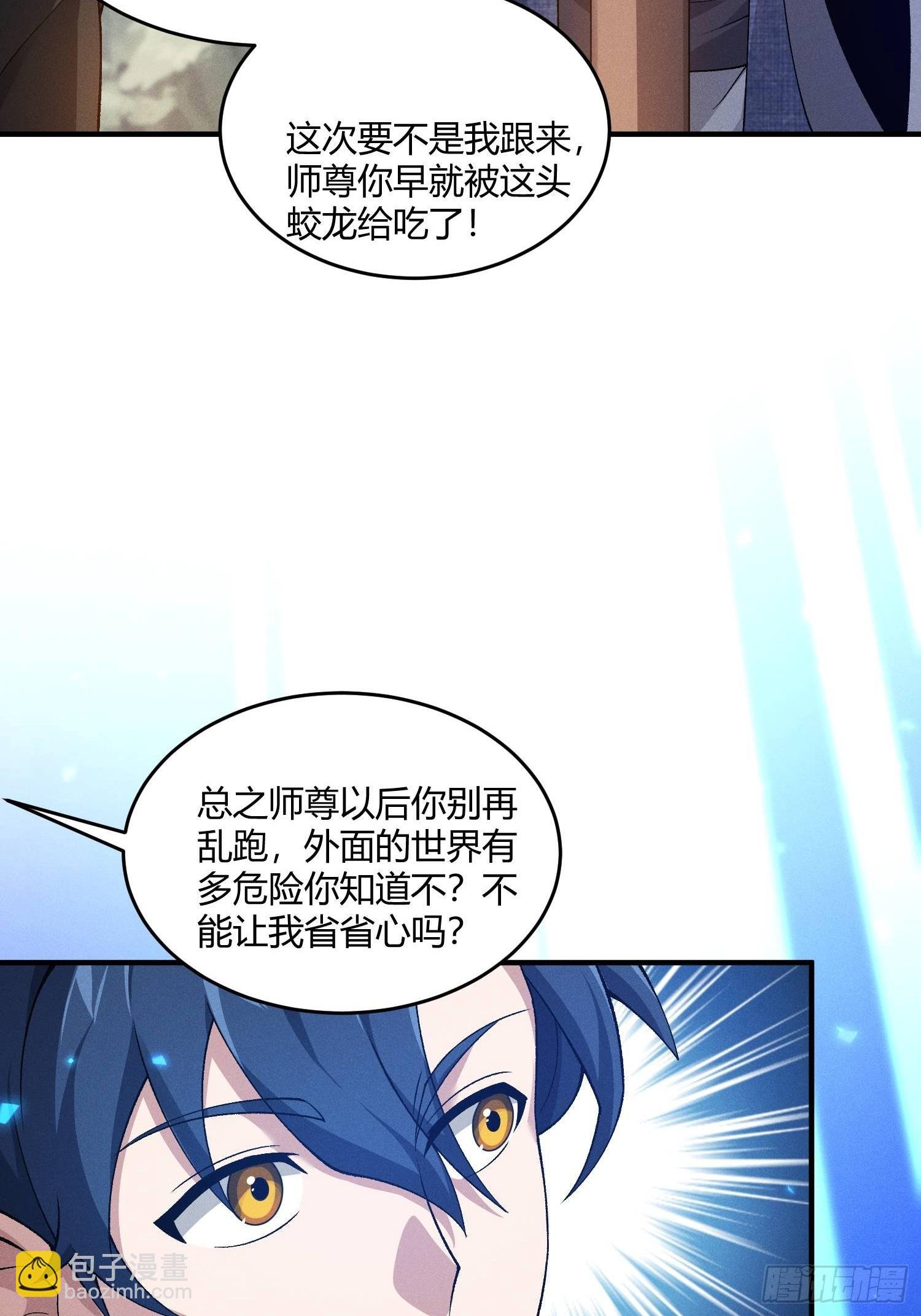 第16话 挖到宝贝