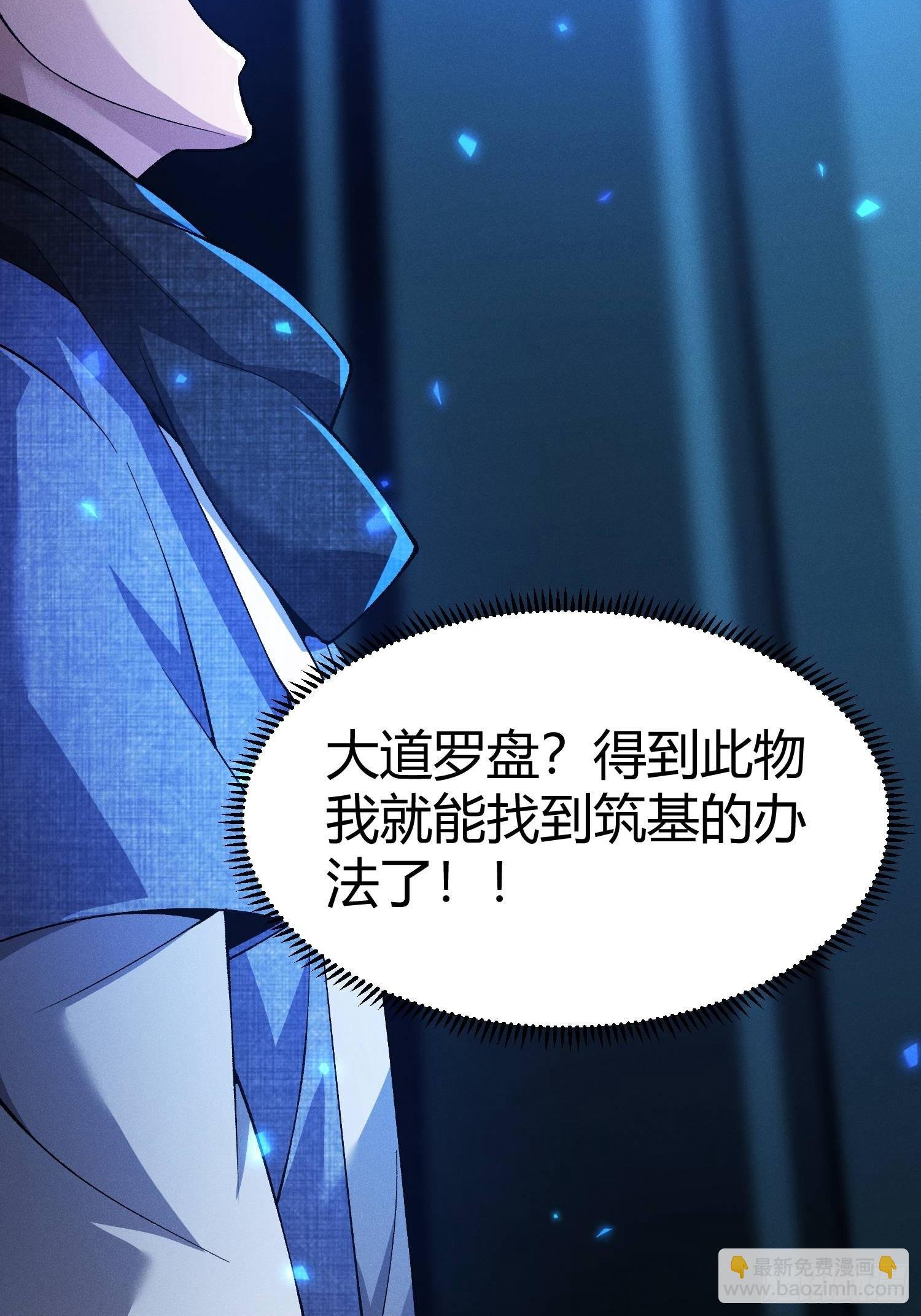 第16话 挖到宝贝