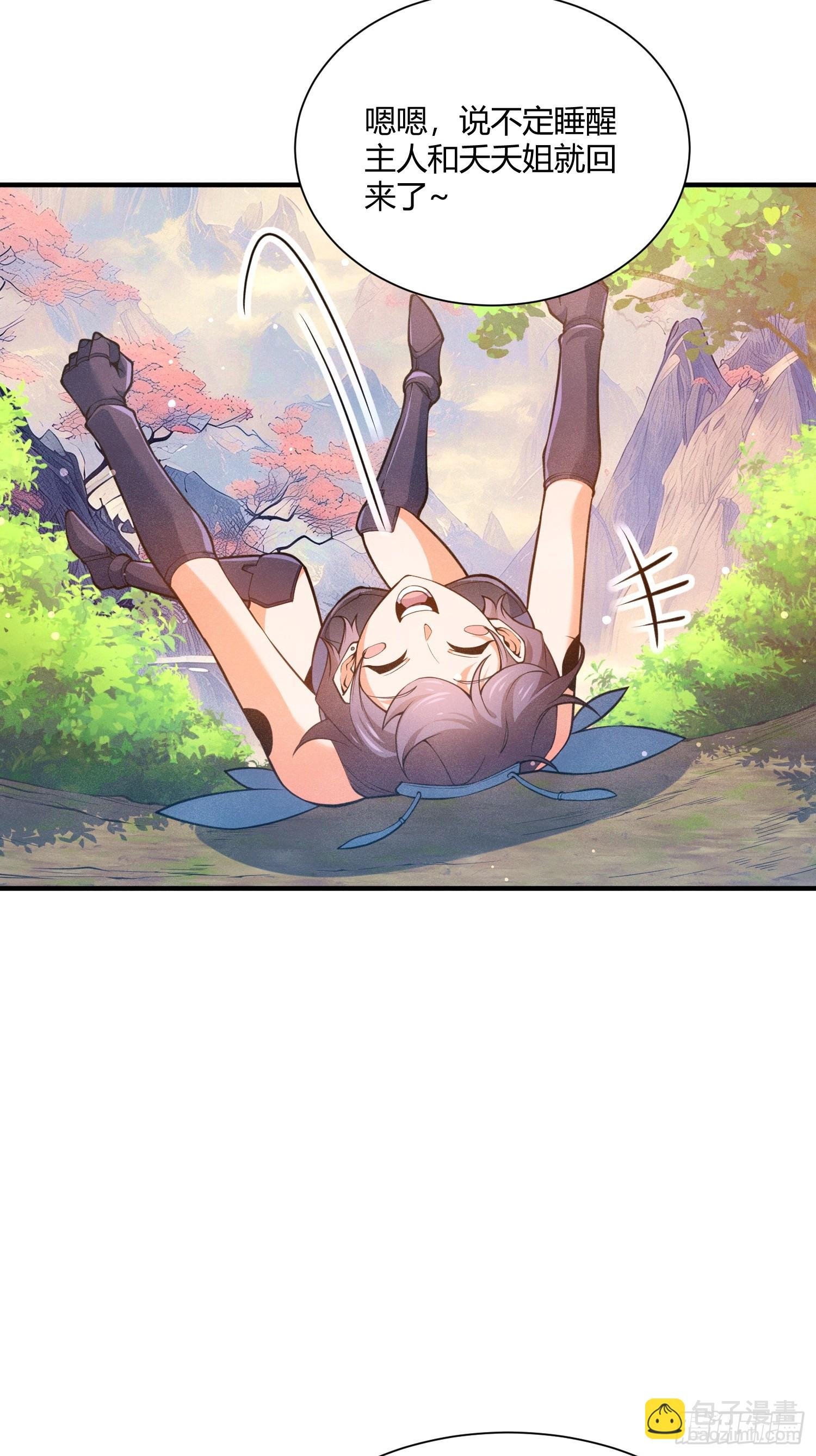 第16话 挖到宝贝