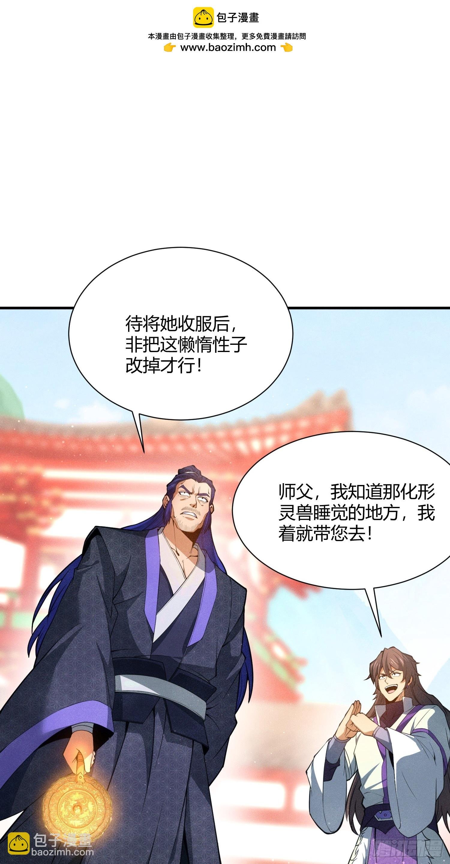 第16话 挖到宝贝