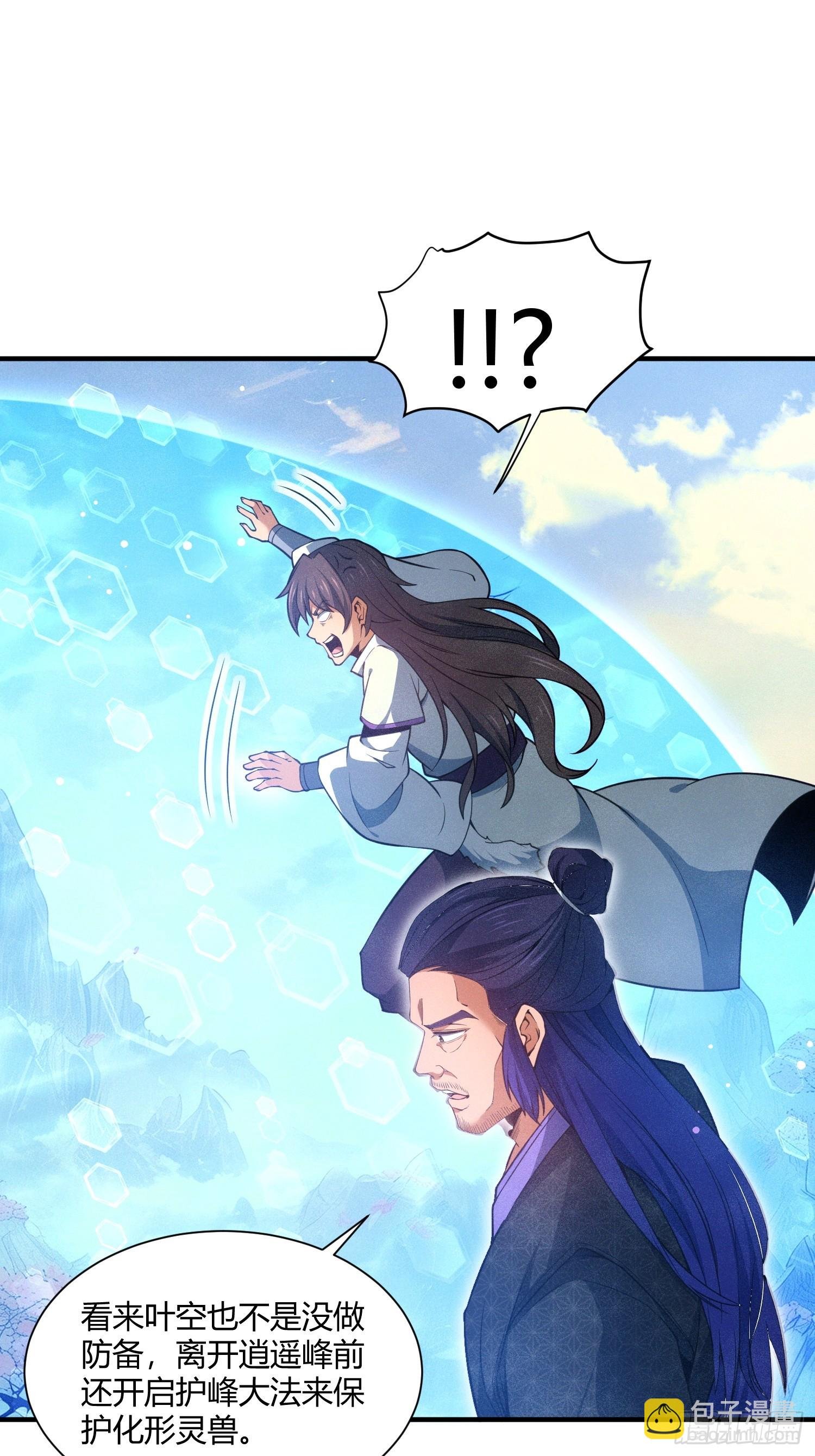第16话 挖到宝贝