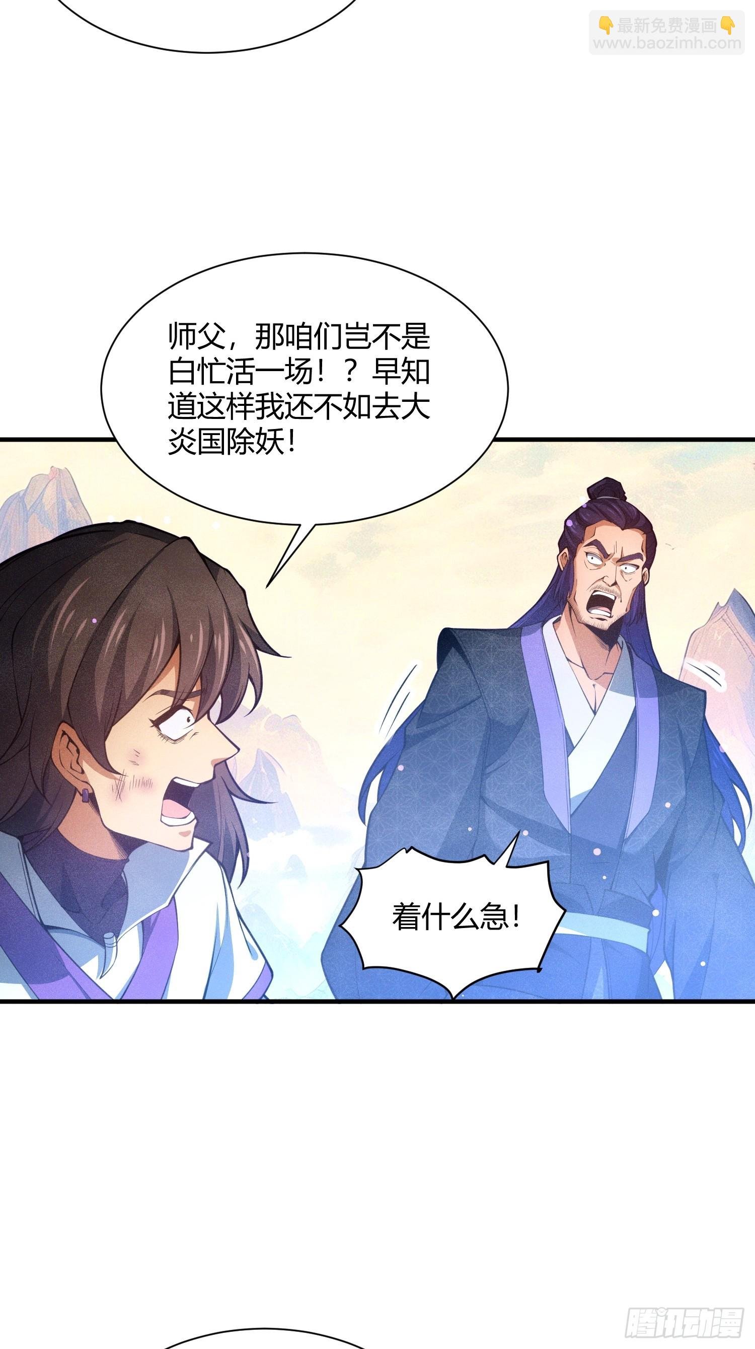 第16话 挖到宝贝