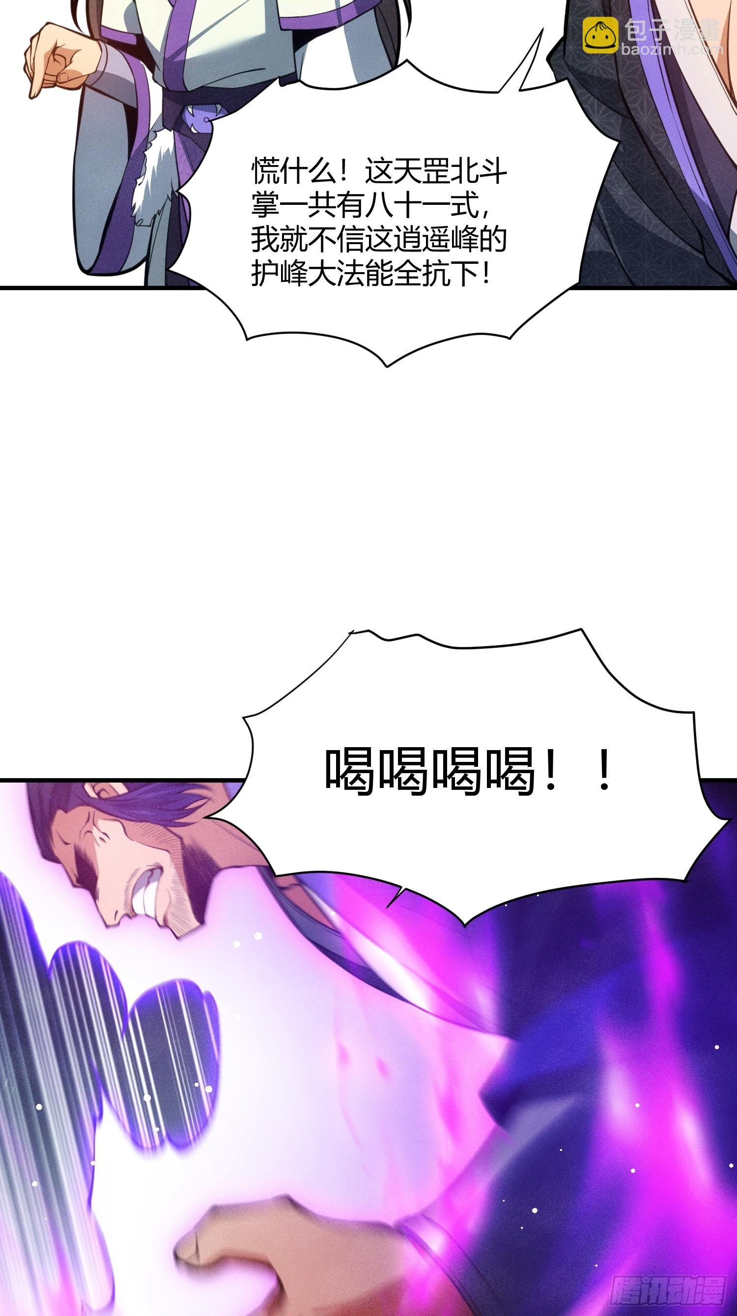 第16话 挖到宝贝