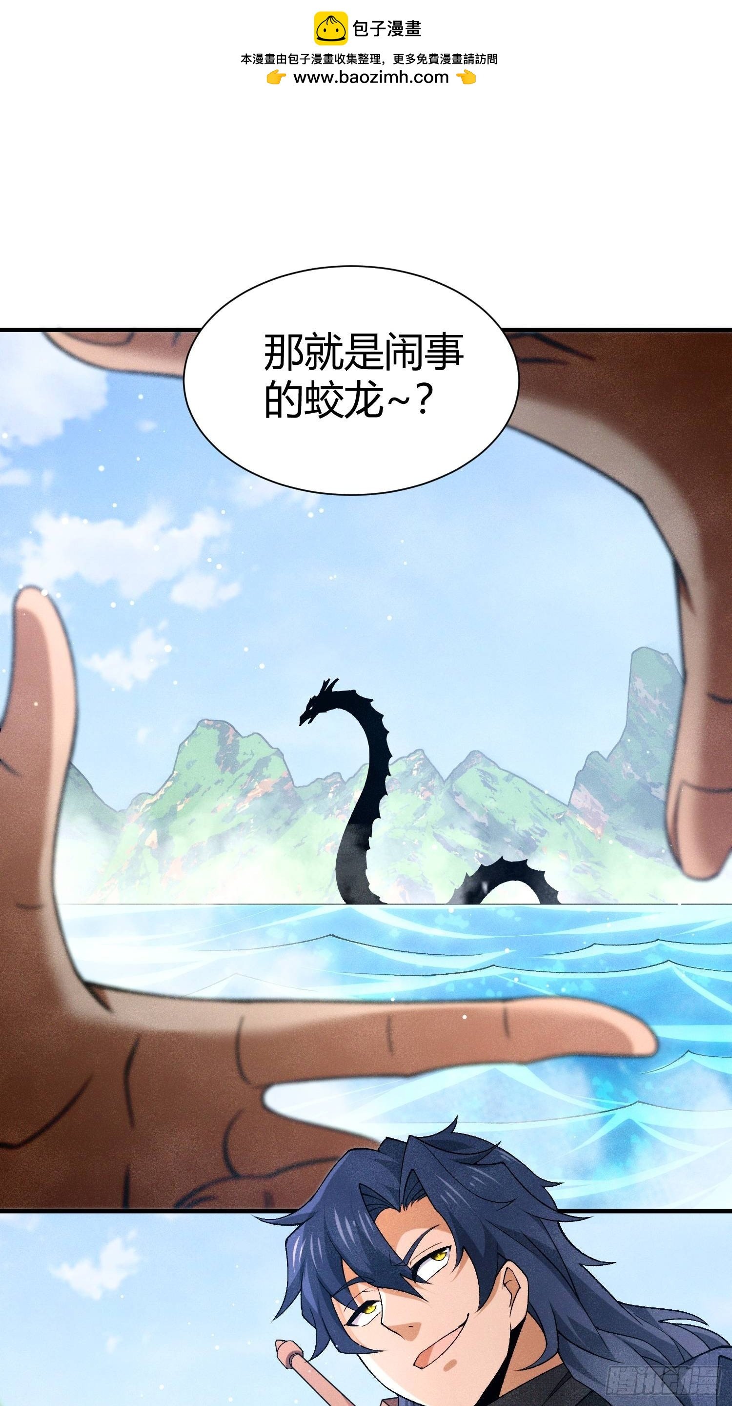 第15话 异兽九头蛟