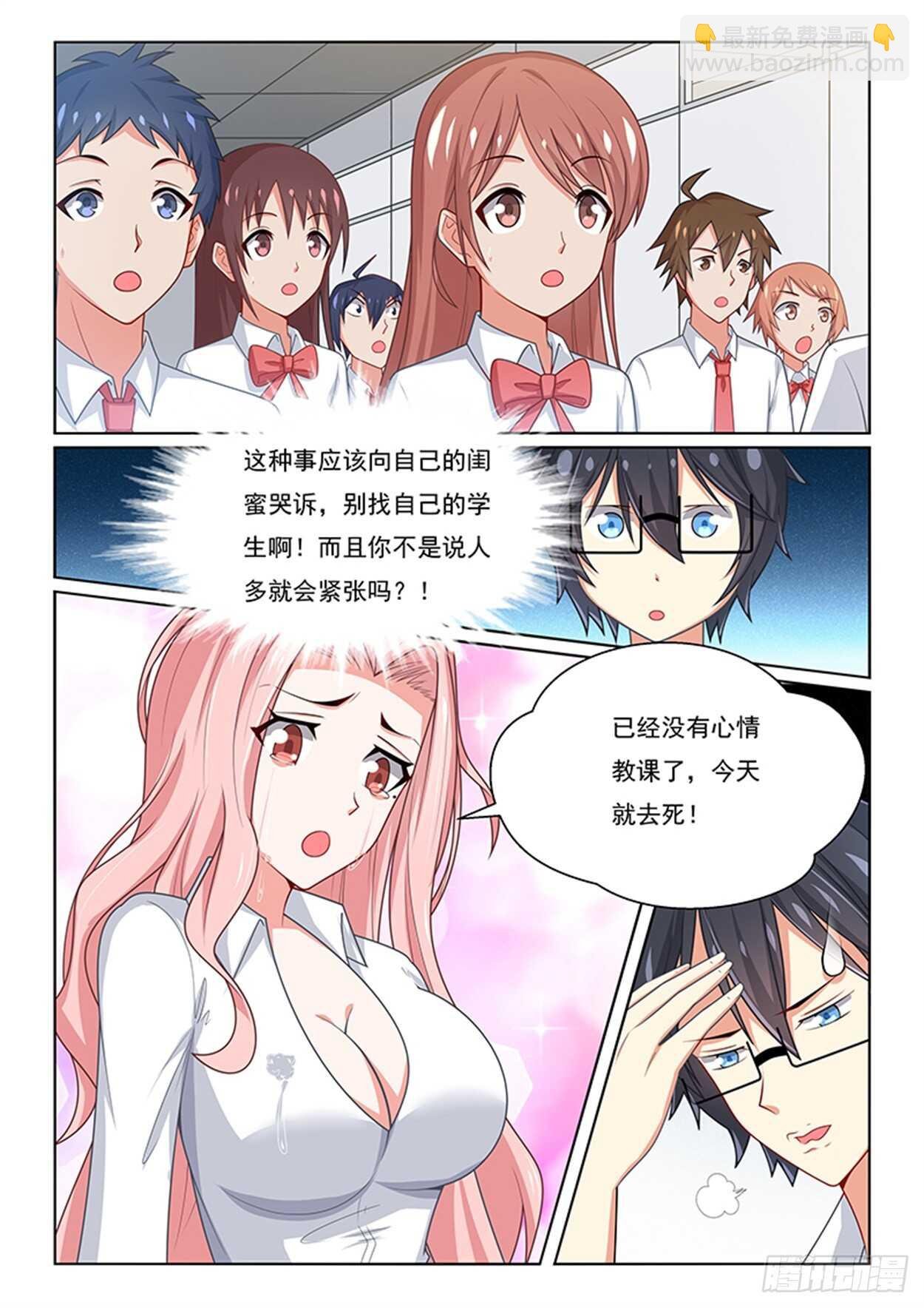 第24话 班长之争