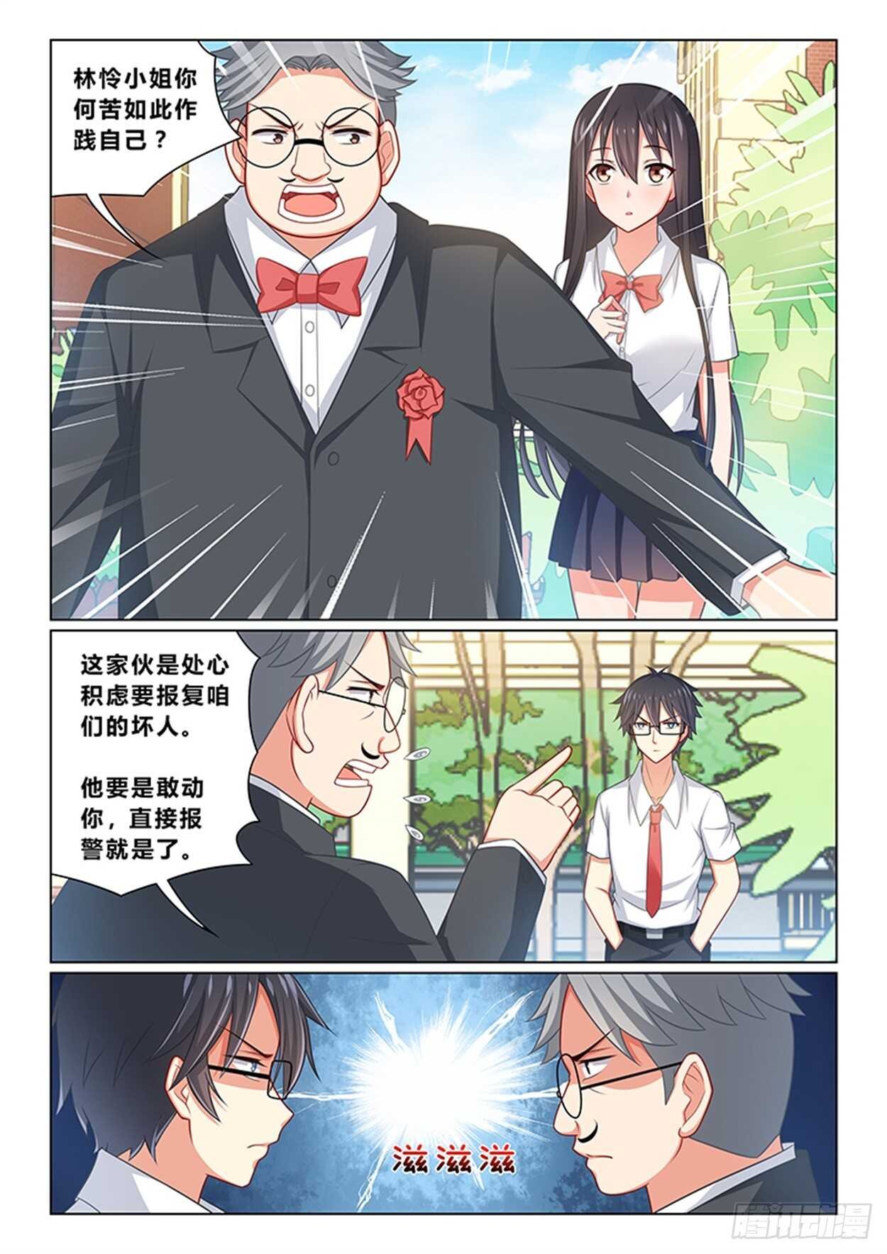 第十五话 新的情报