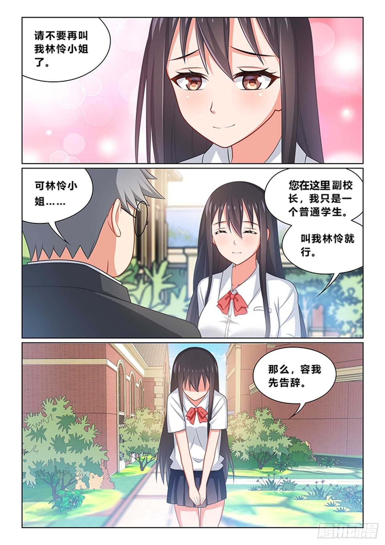 第十五话 新的情报