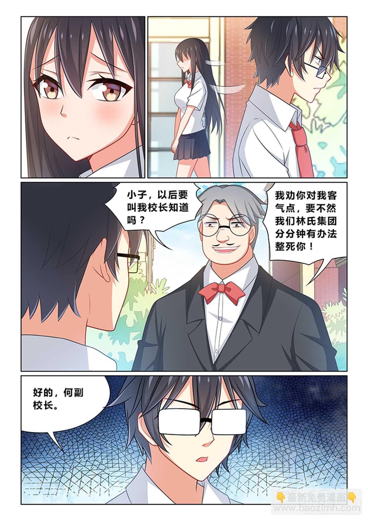 第十五话 新的情报