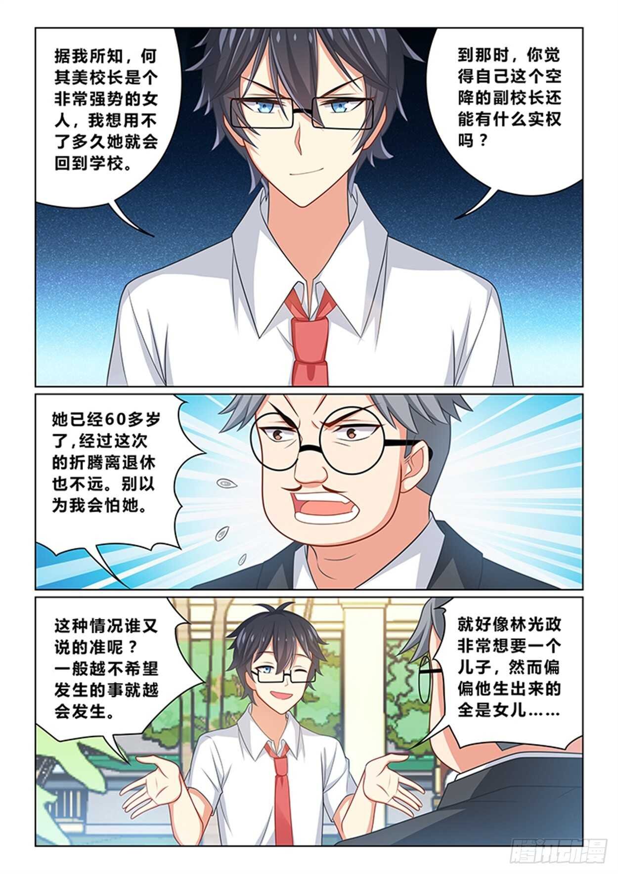 第十五话 新的情报