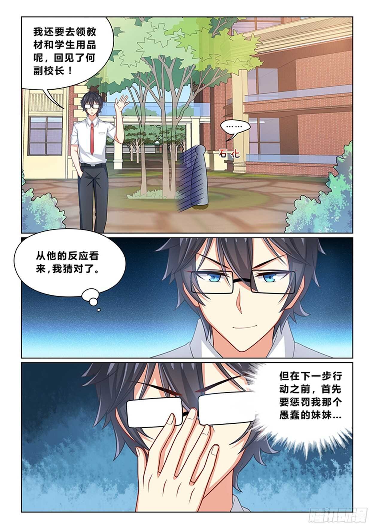 第十五话 新的情报