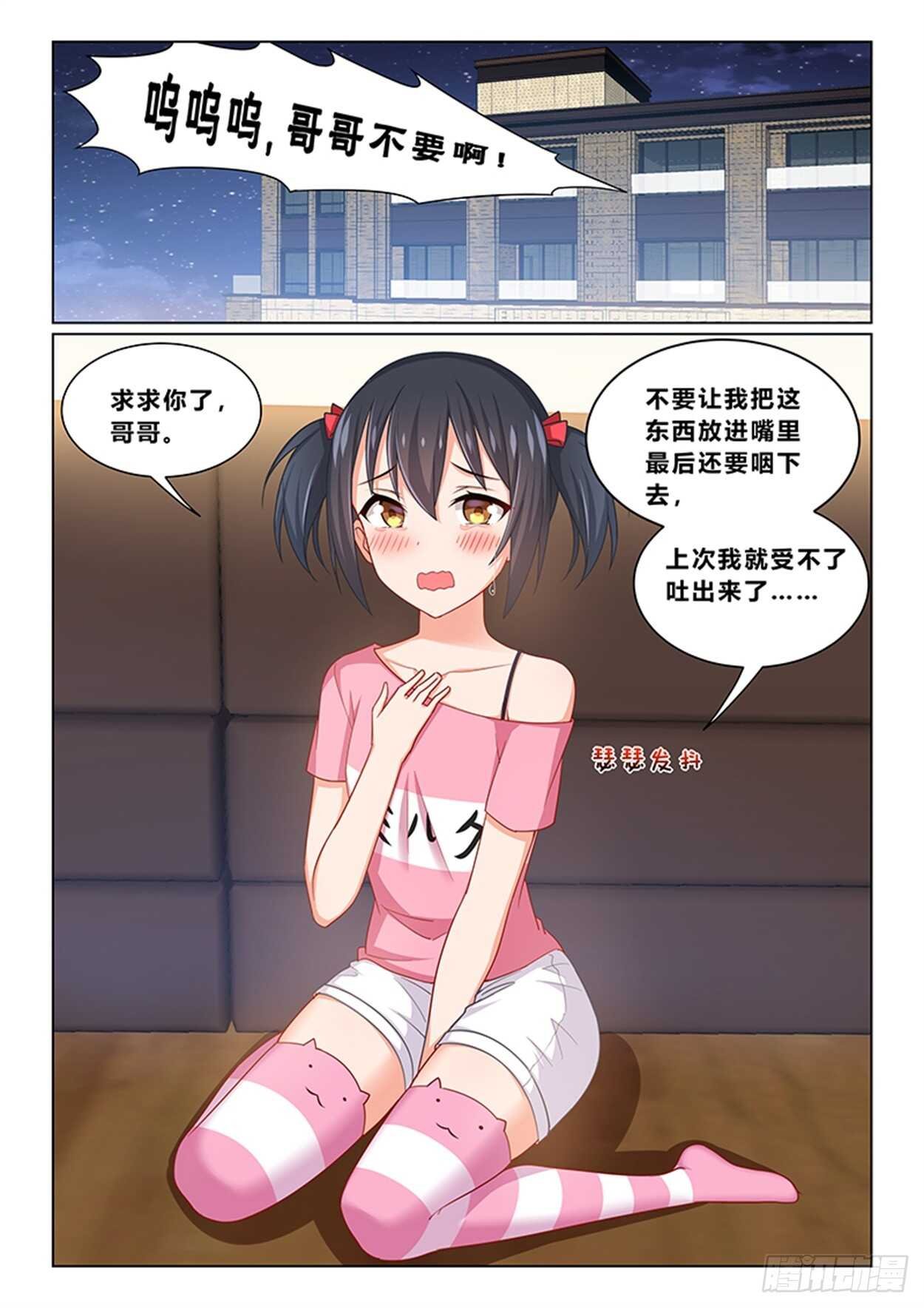第十五话 新的情报