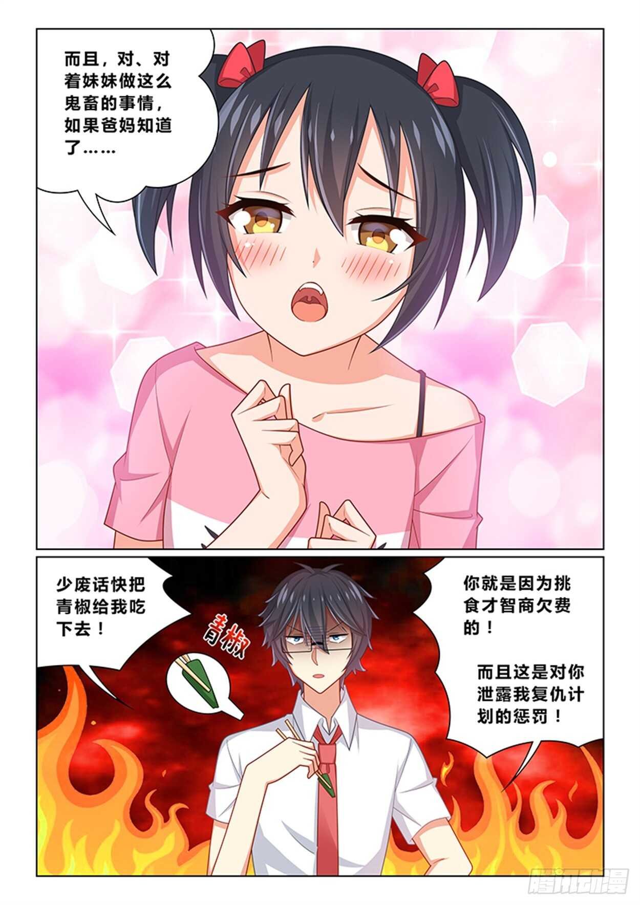 第十五话 新的情报