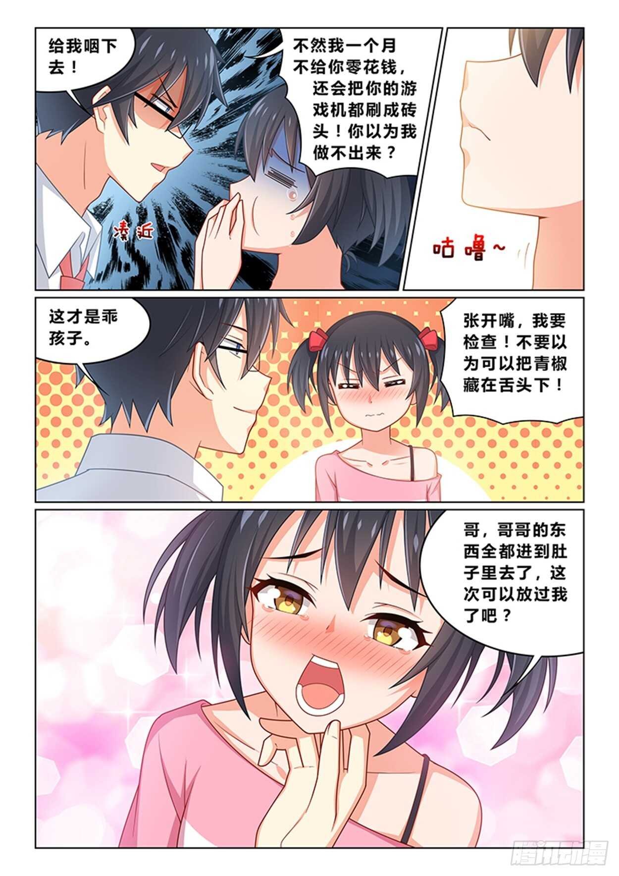 第十五话 新的情报