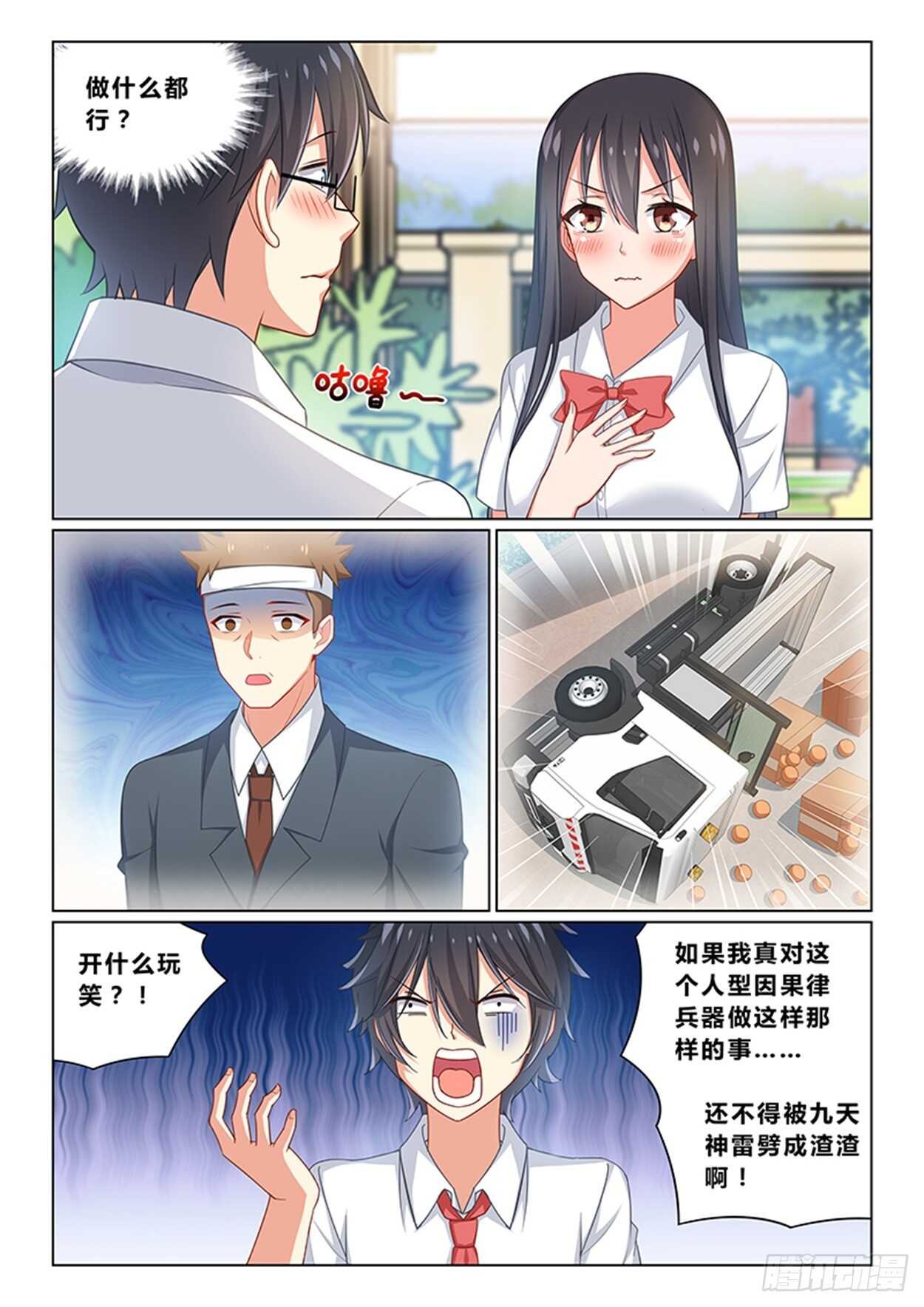 第十四话 为奴为妾