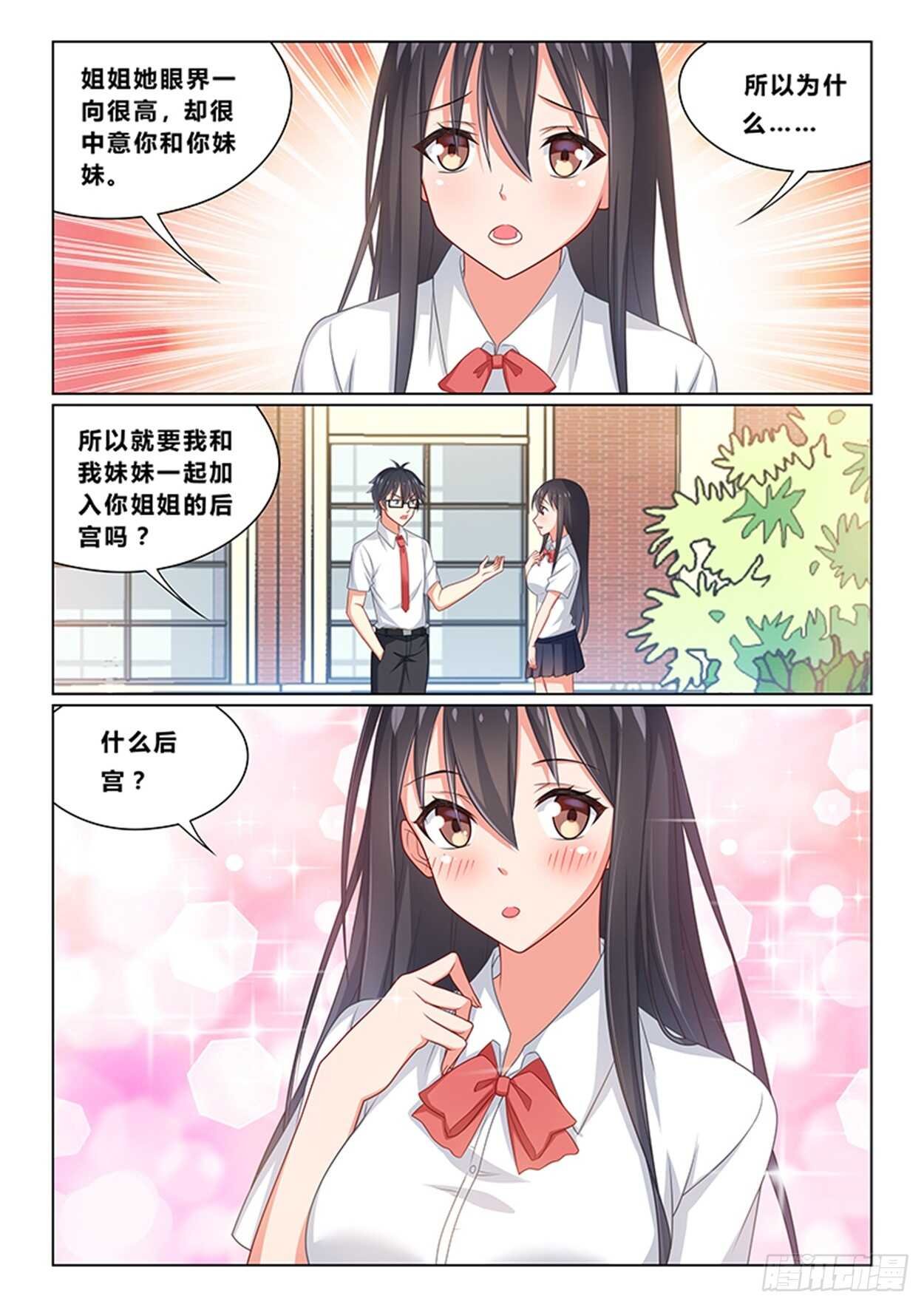 第十四话 为奴为妾