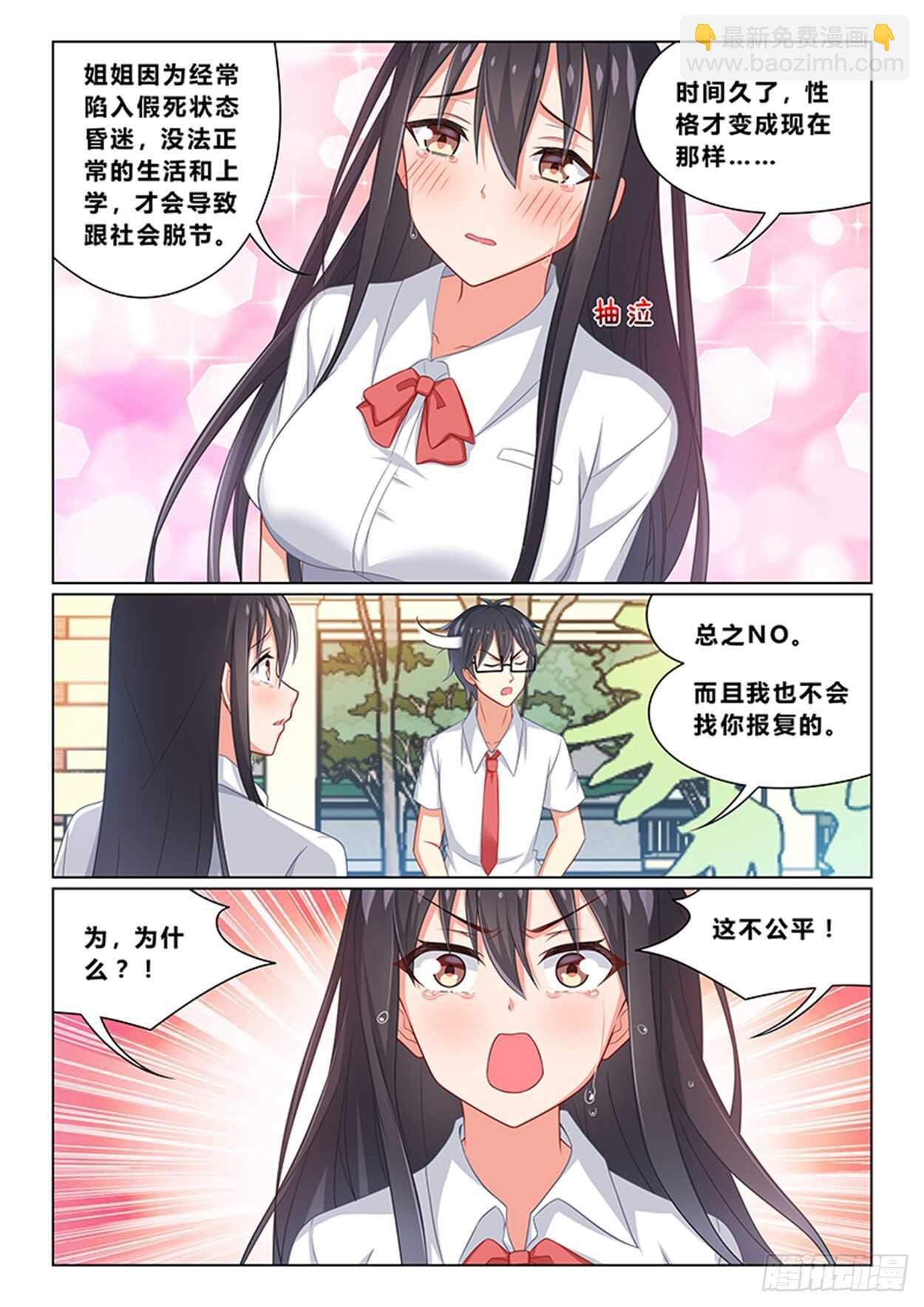第十四话 为奴为妾