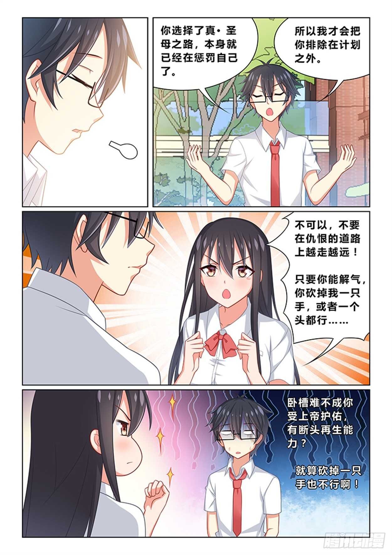 第十四话 为奴为妾