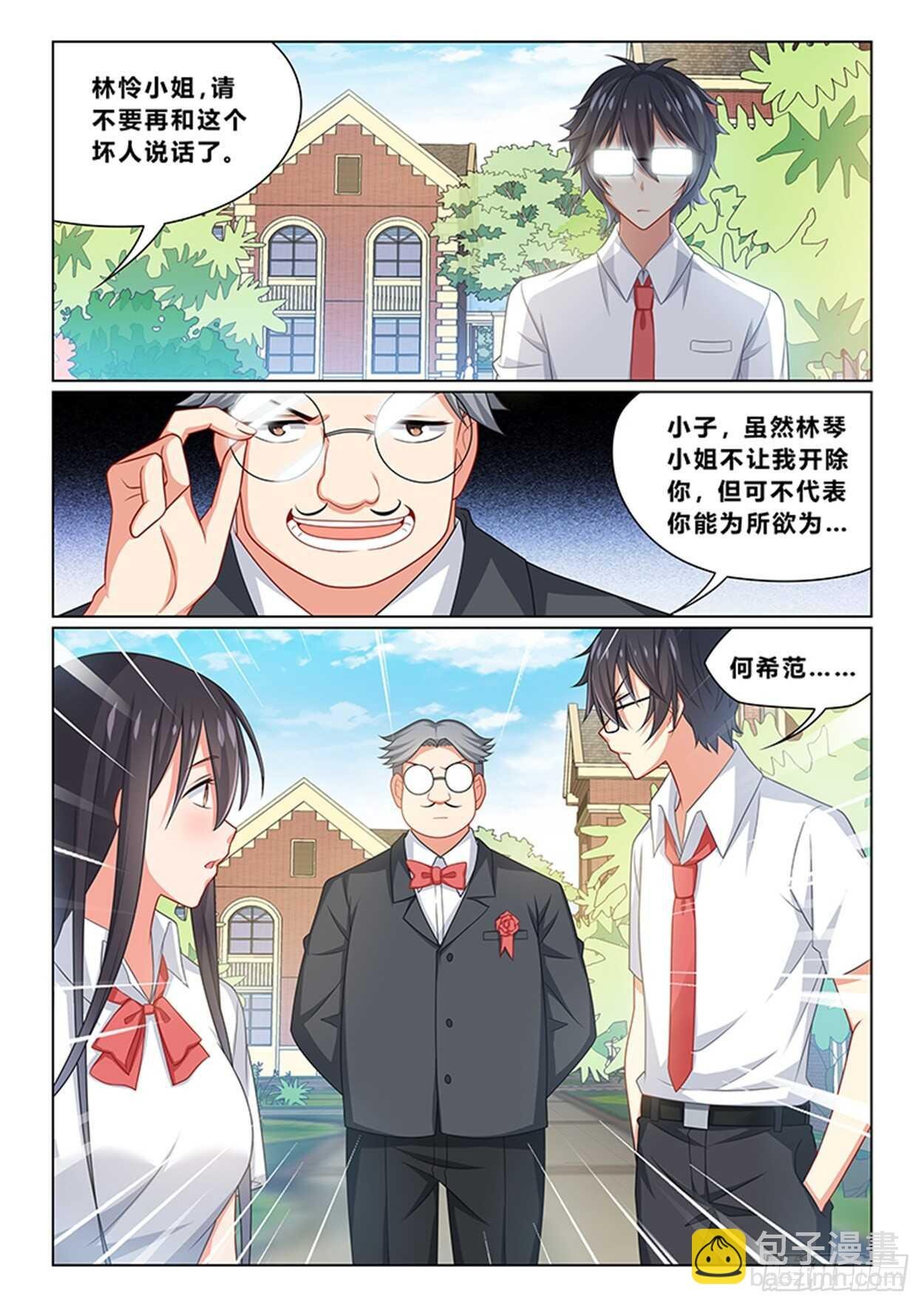 第十四话 为奴为妾