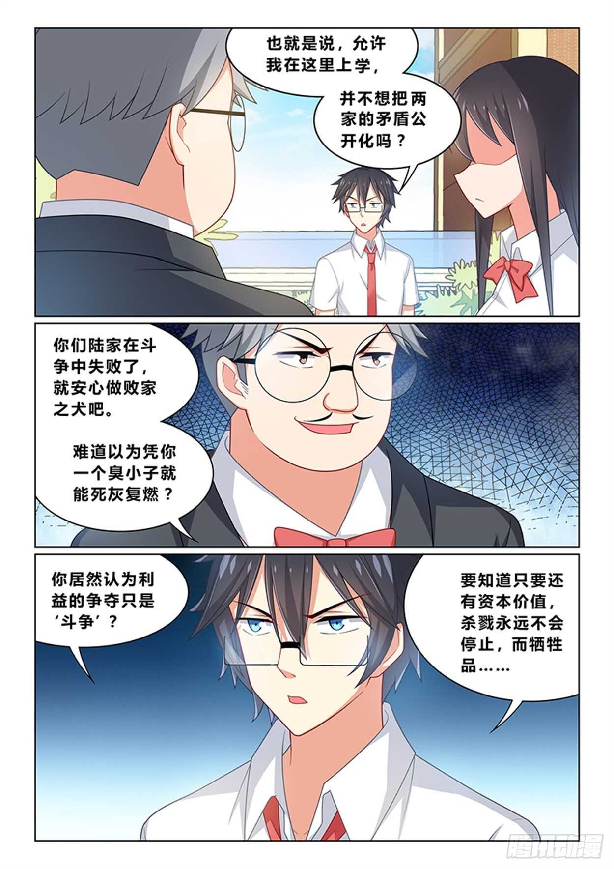 第十四话 为奴为妾