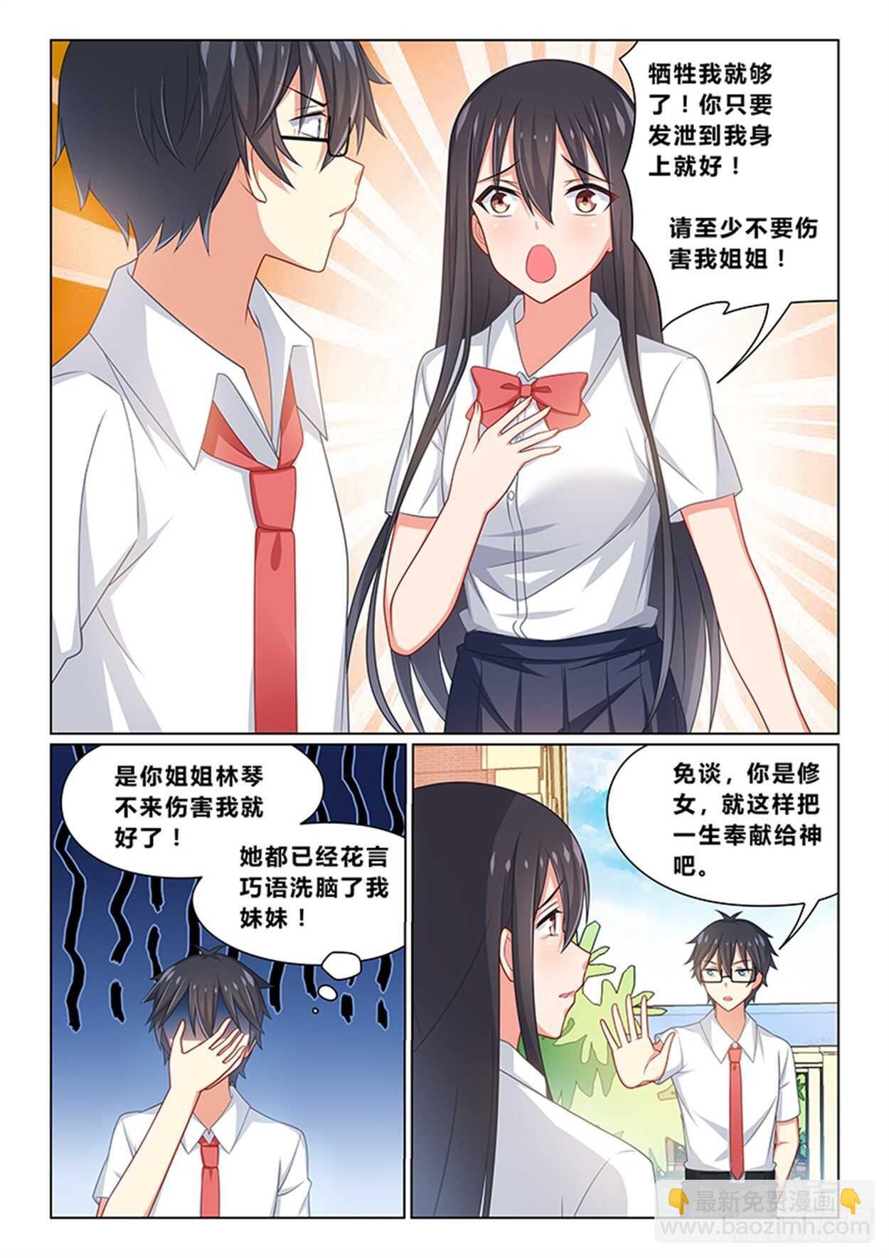 第十四话 为奴为妾