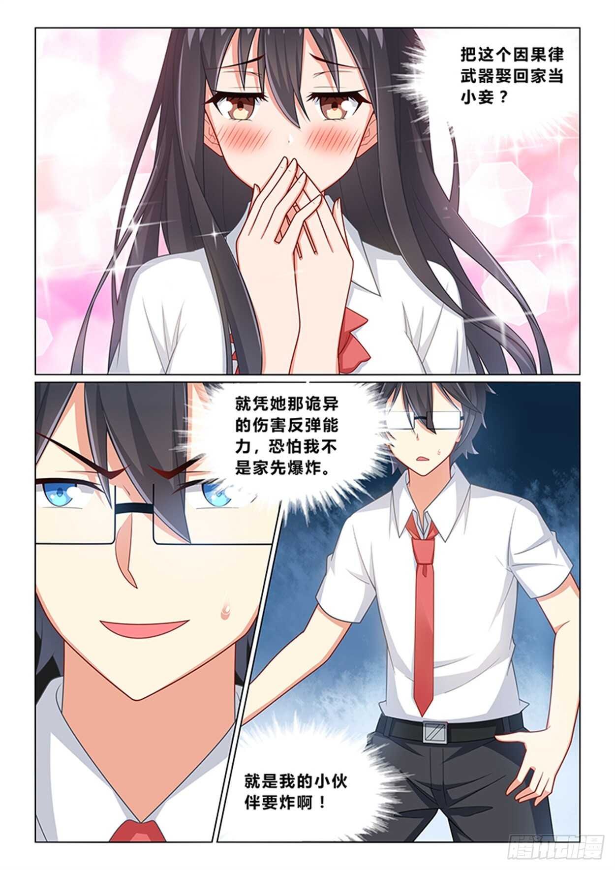第十四话 为奴为妾
