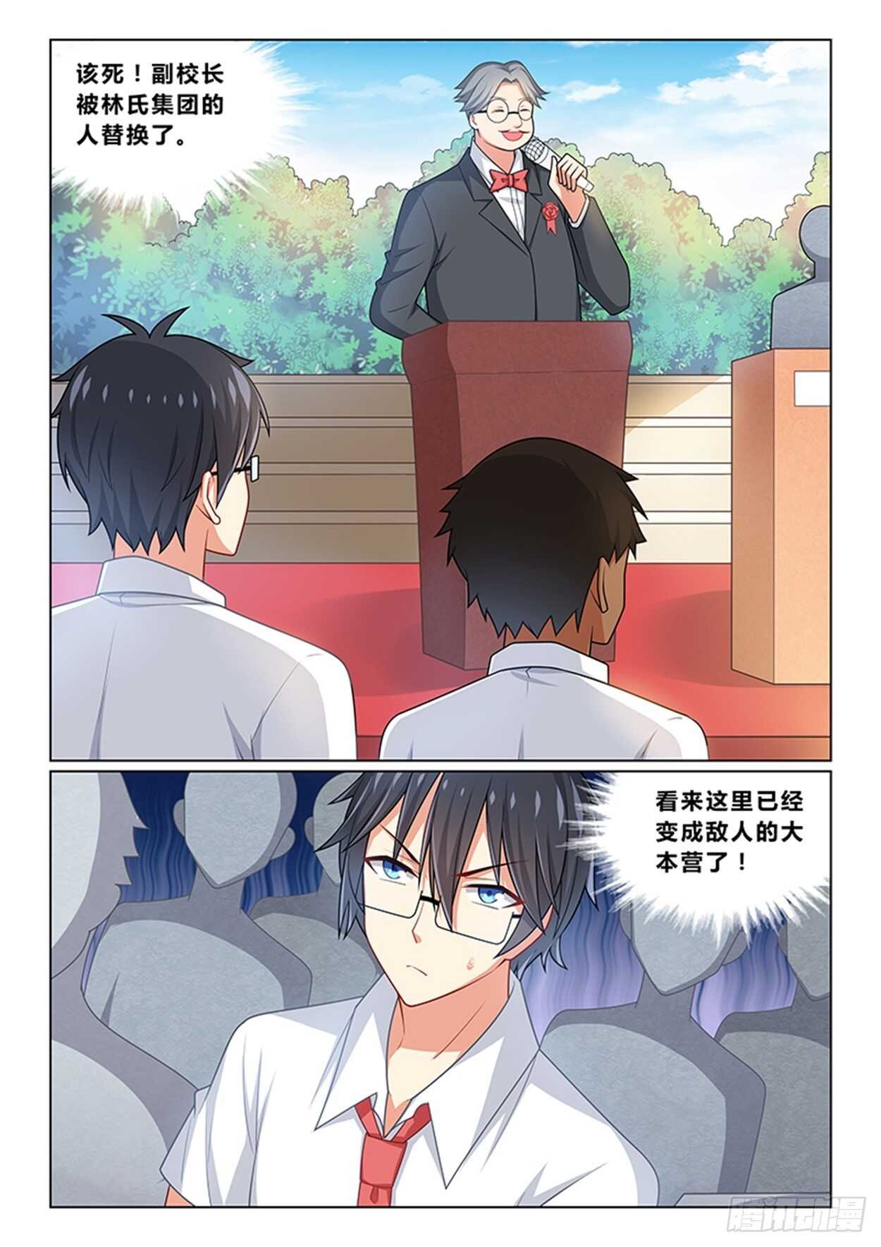 第十三话 圣母再临