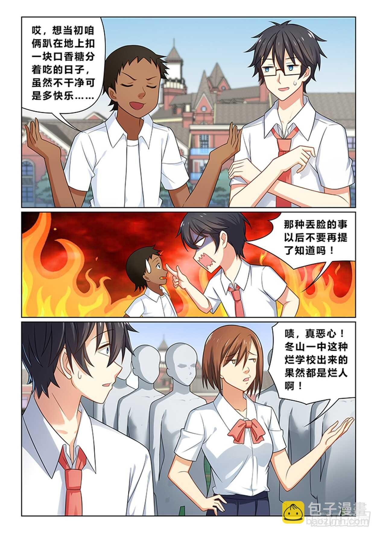 第十三话 圣母再临