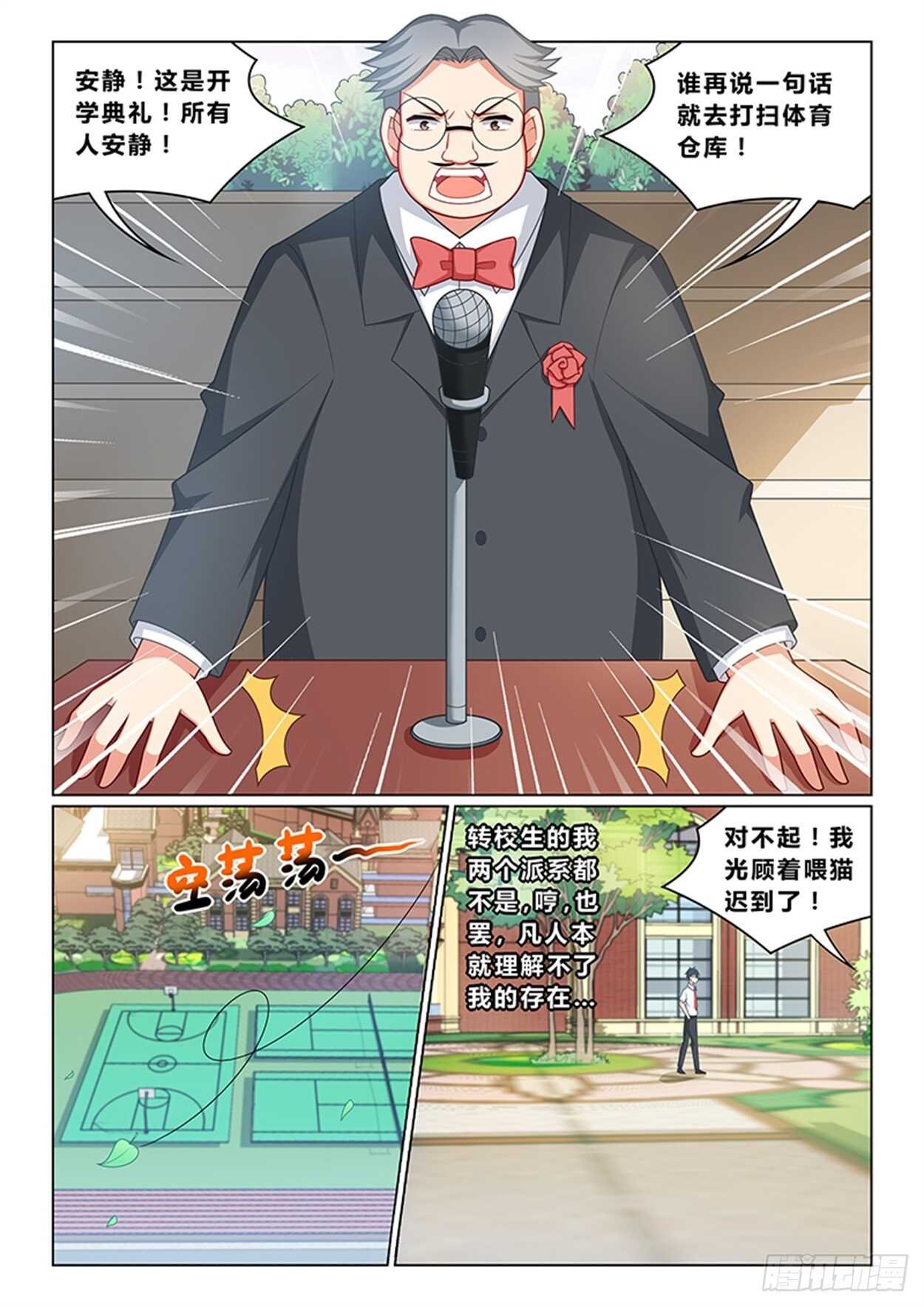 第十三话 圣母再临