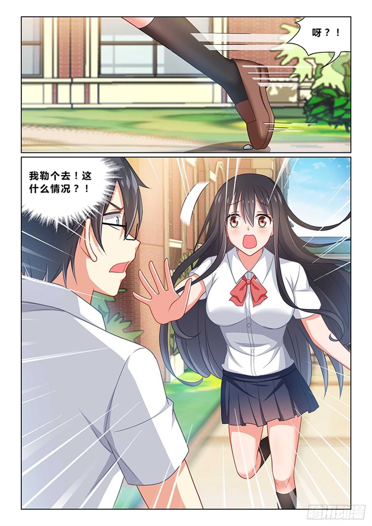 第十三话 圣母再临