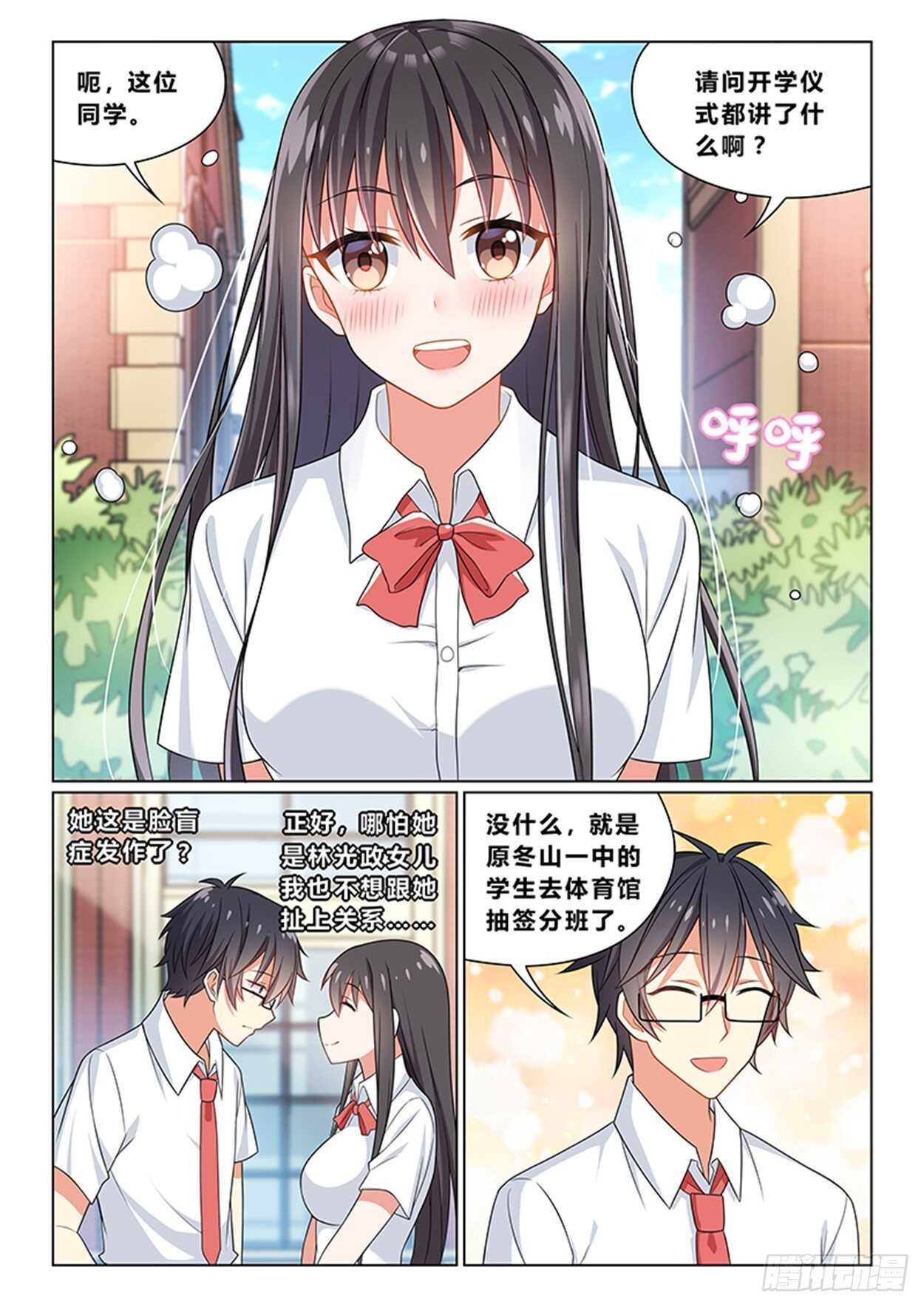 第十三话 圣母再临