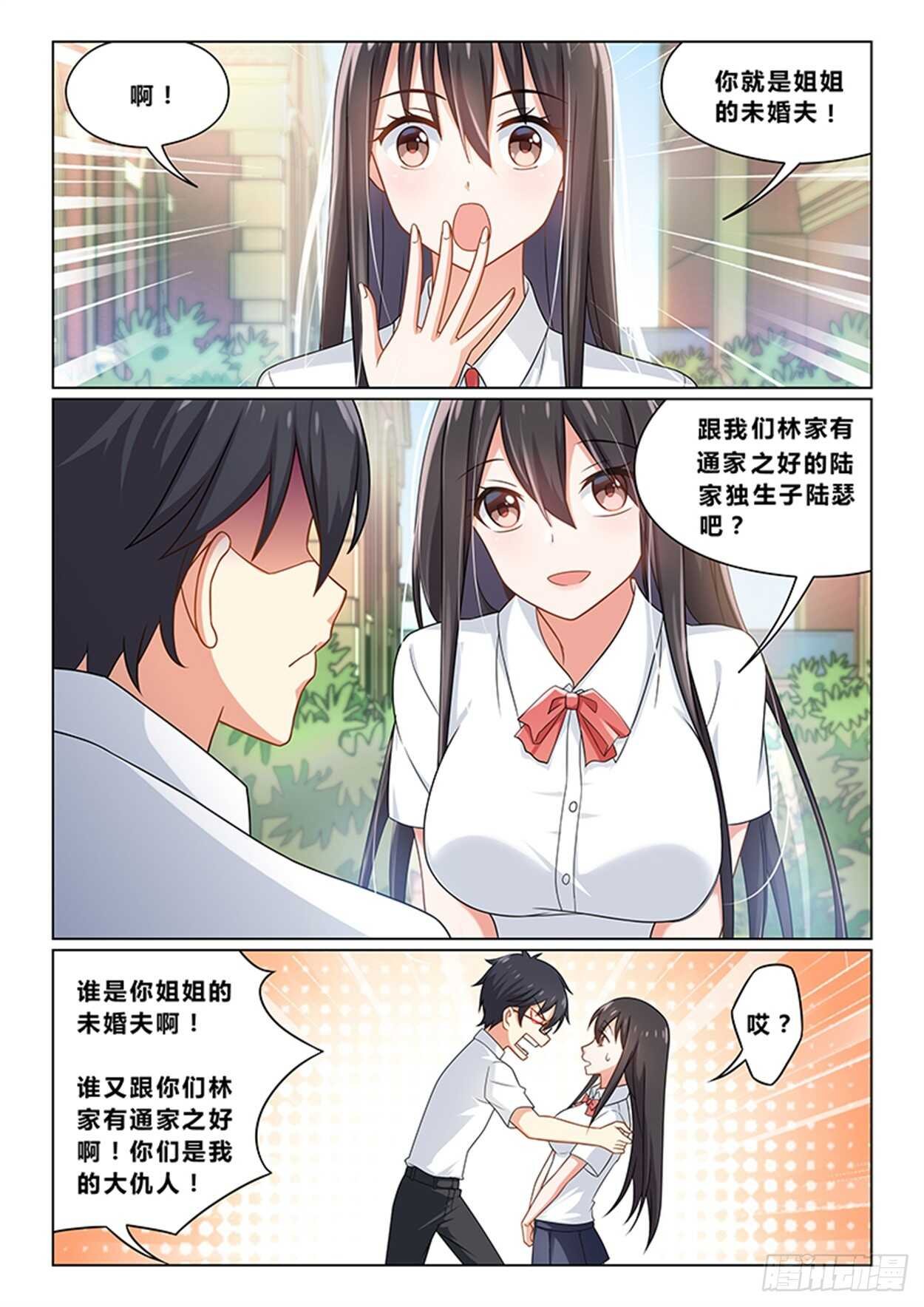第十三话 圣母再临