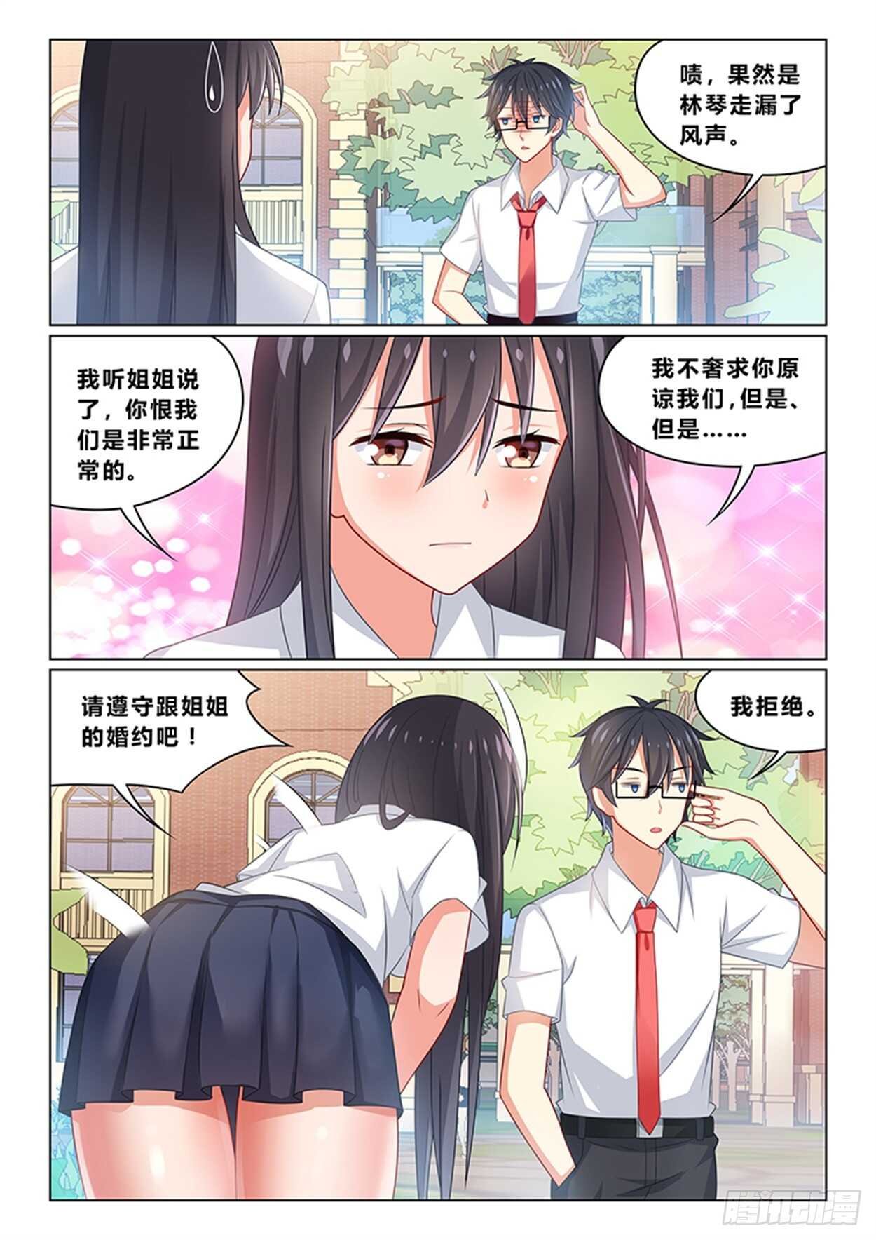 第十三话 圣母再临