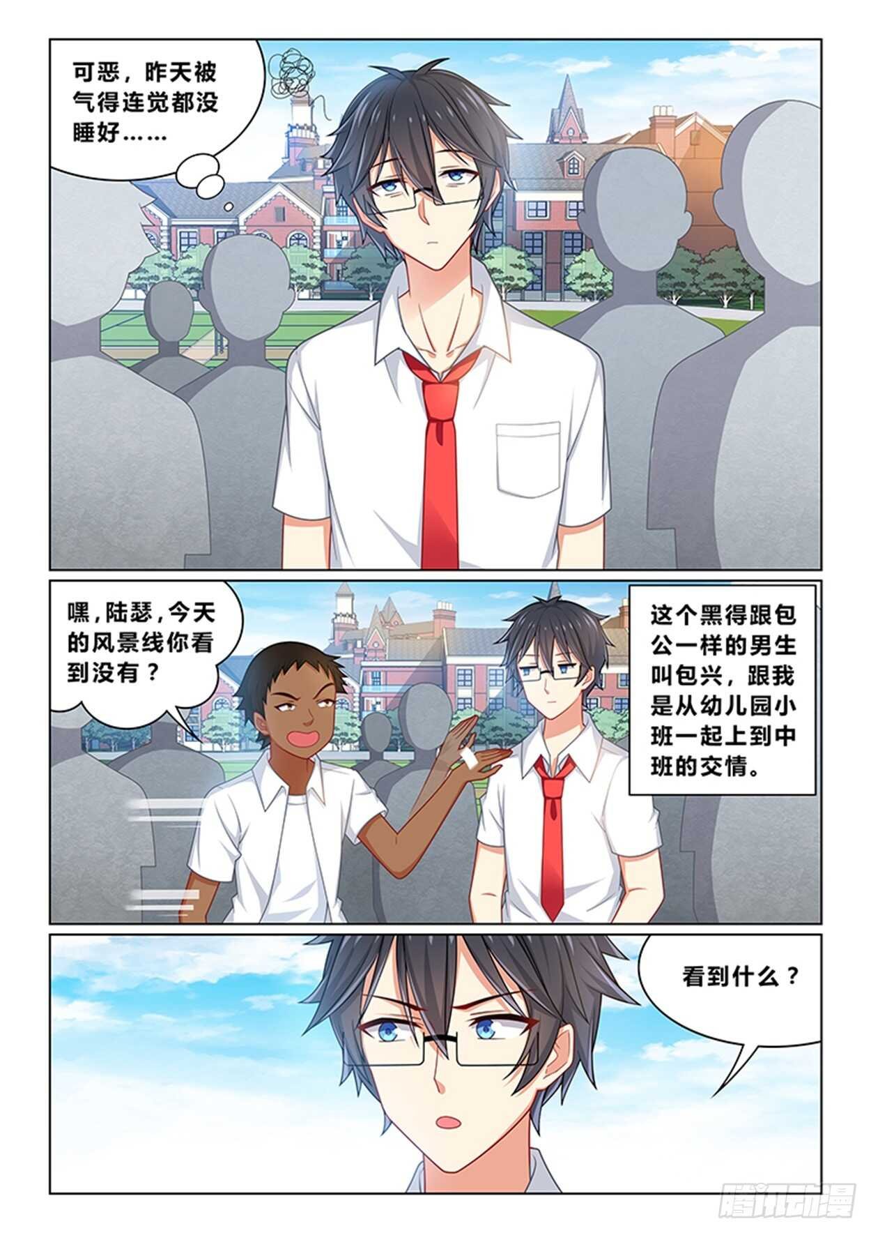 第十二话 开学典礼