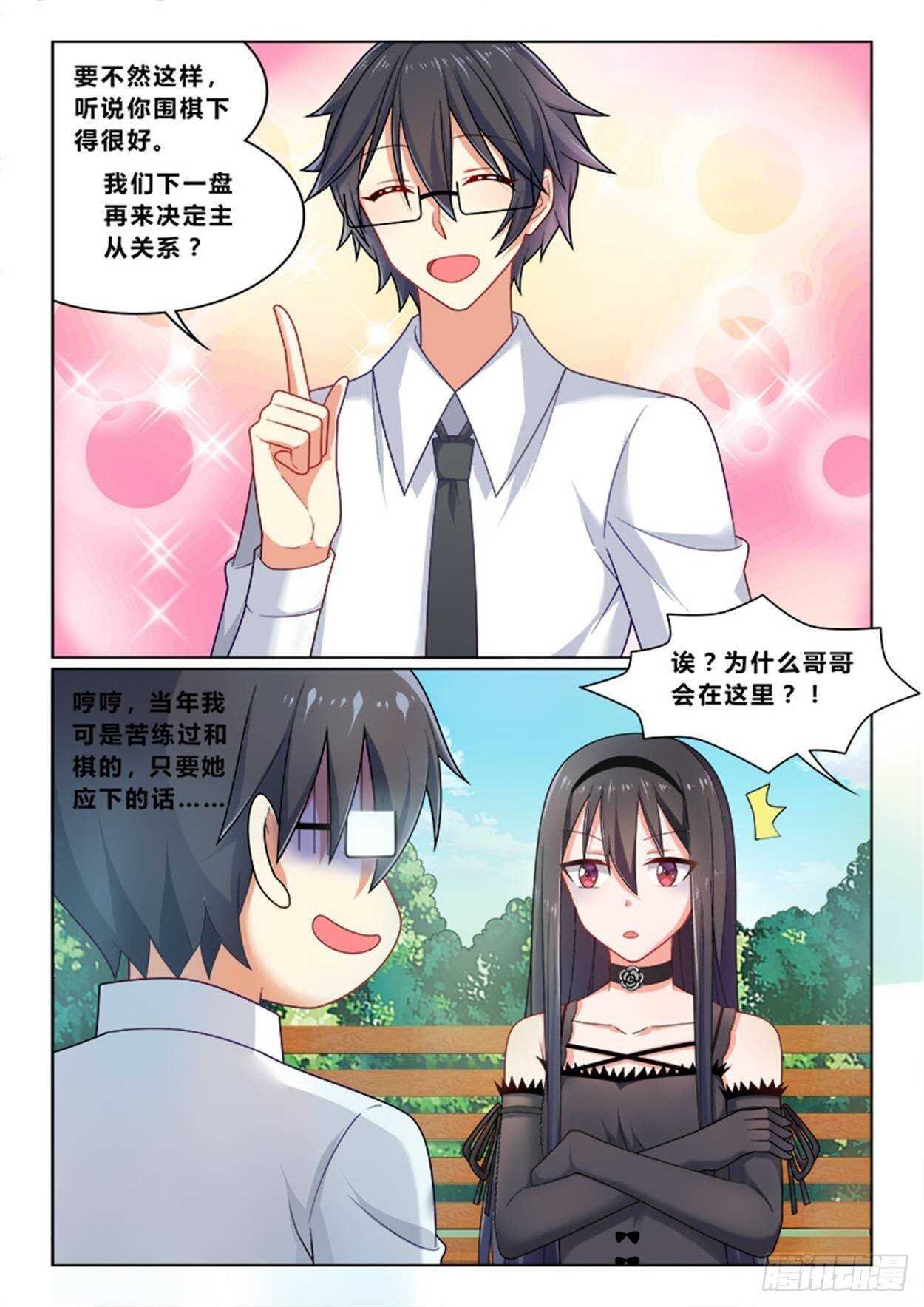 第十一话 破罐破摔