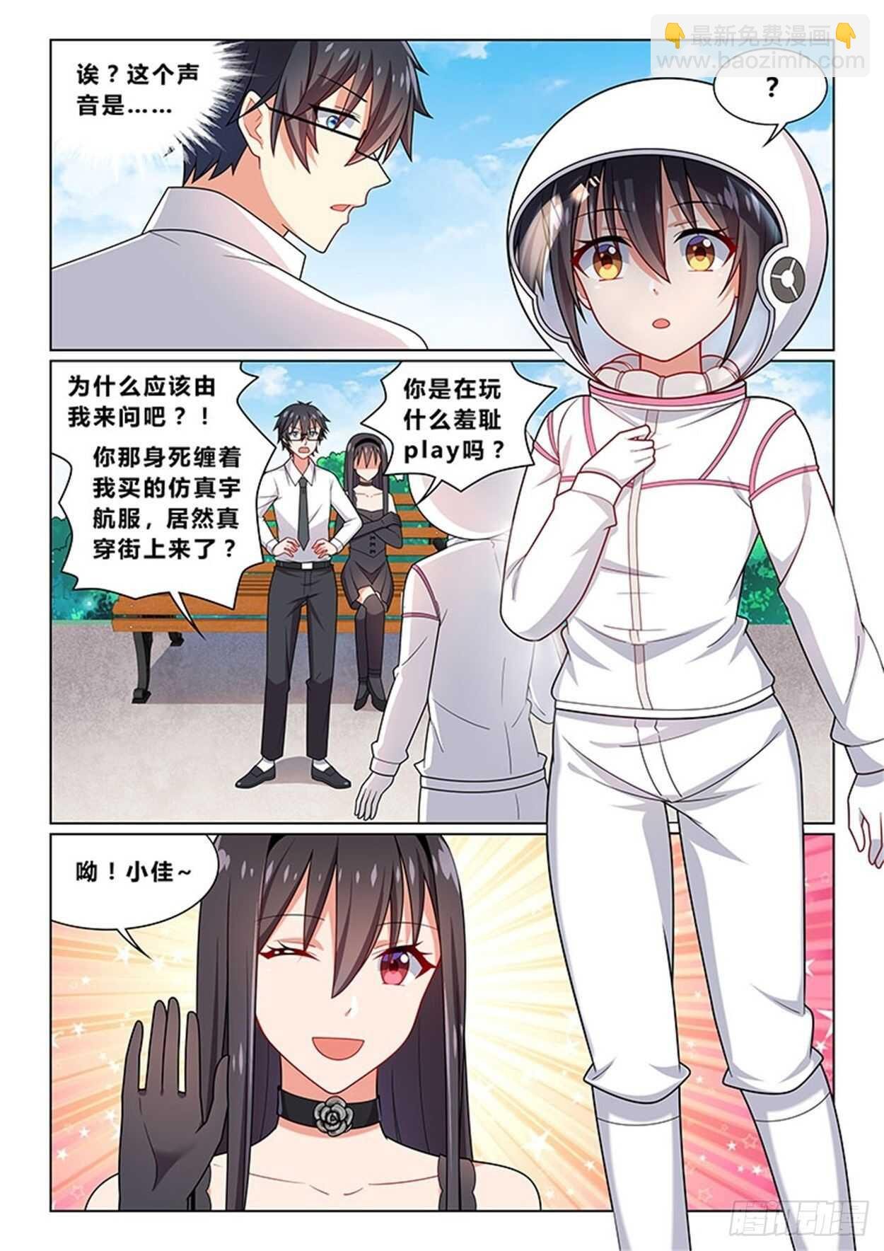 第十一话 破罐破摔
