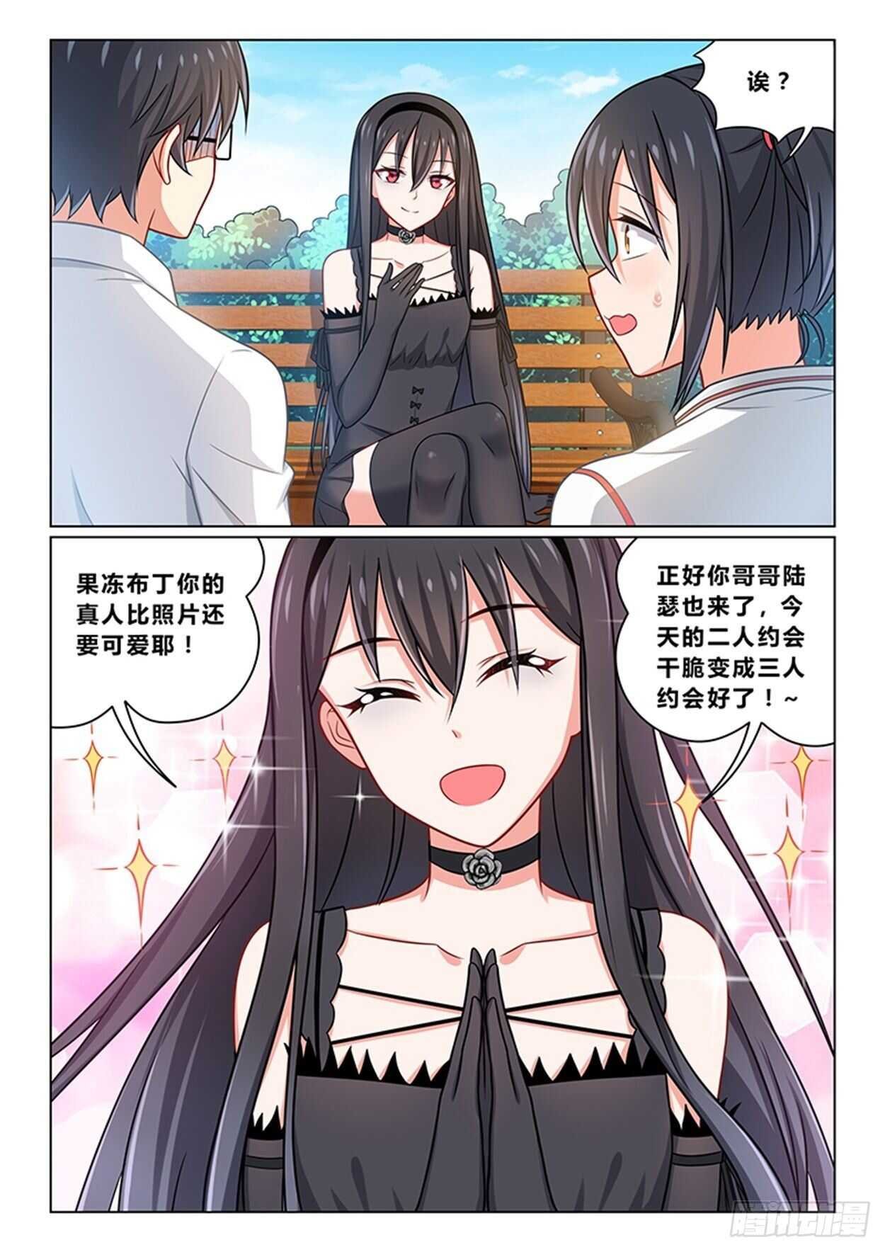 第十一话 破罐破摔
