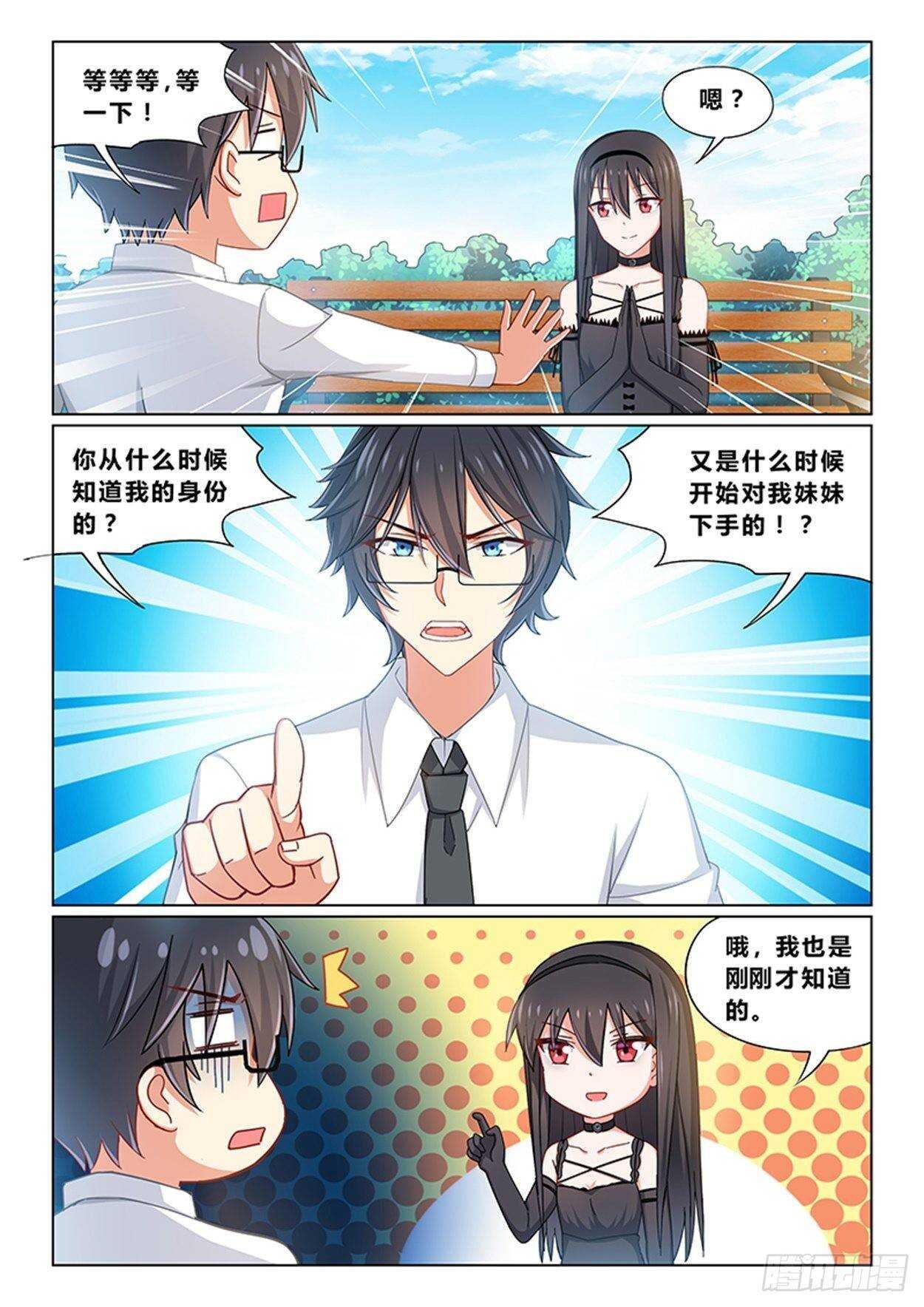 第十一话 破罐破摔
