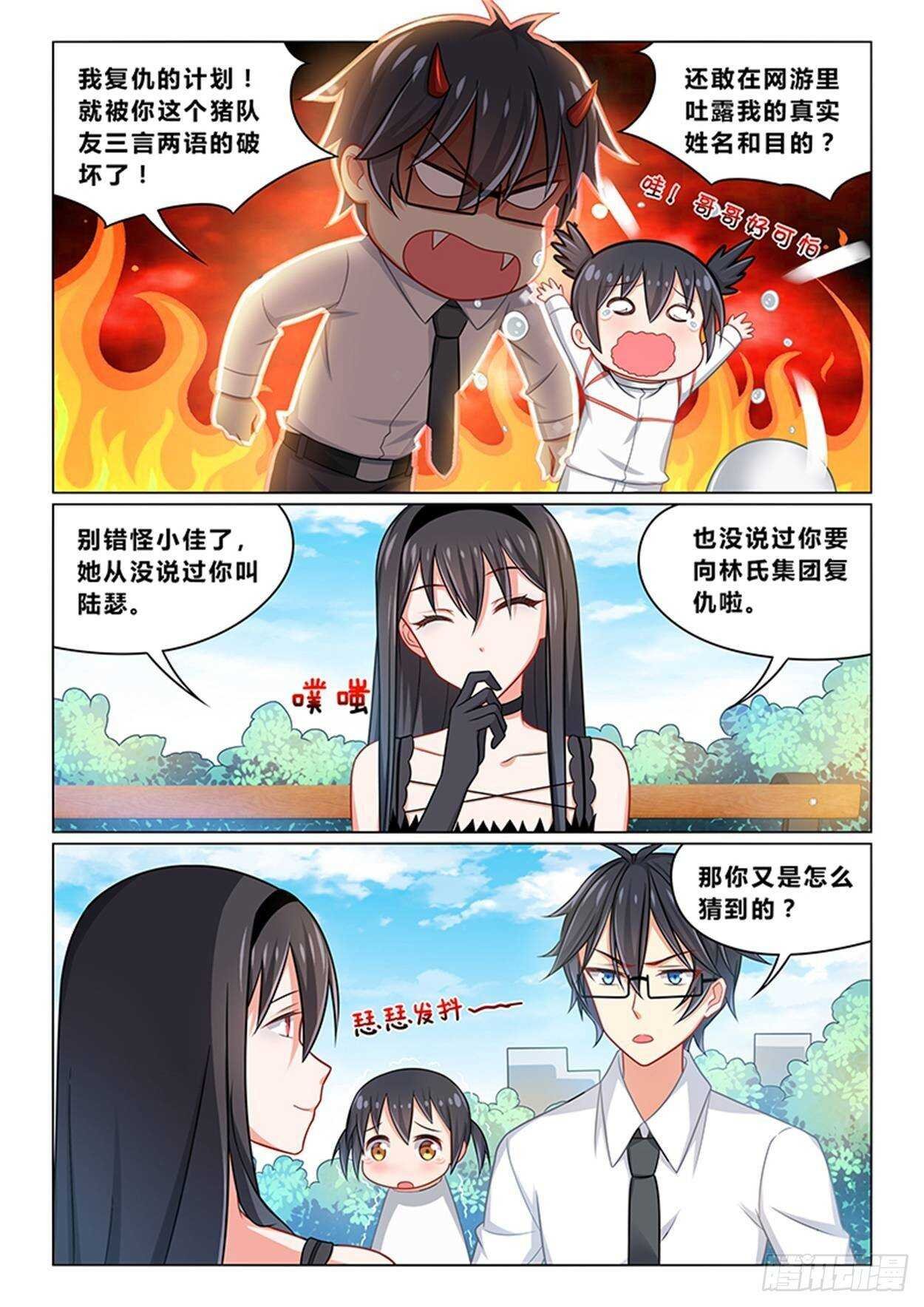 第十一话 破罐破摔