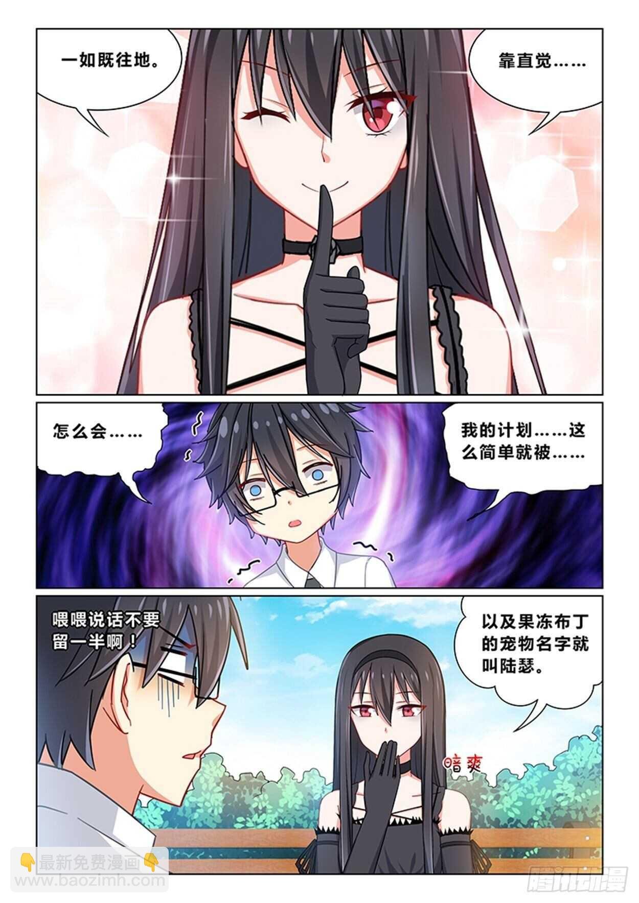 第十一话 破罐破摔