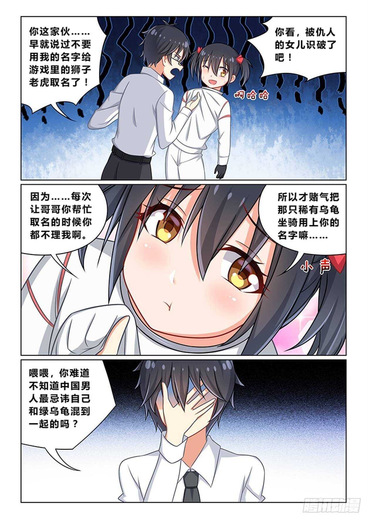 第十一话 破罐破摔