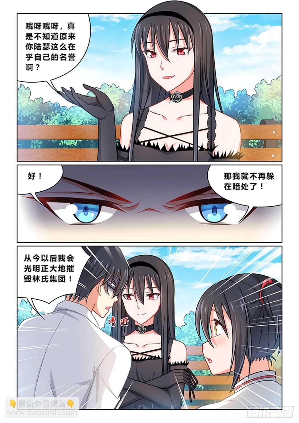 第十一话 破罐破摔