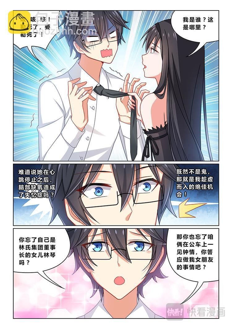第十话女王与奴隶