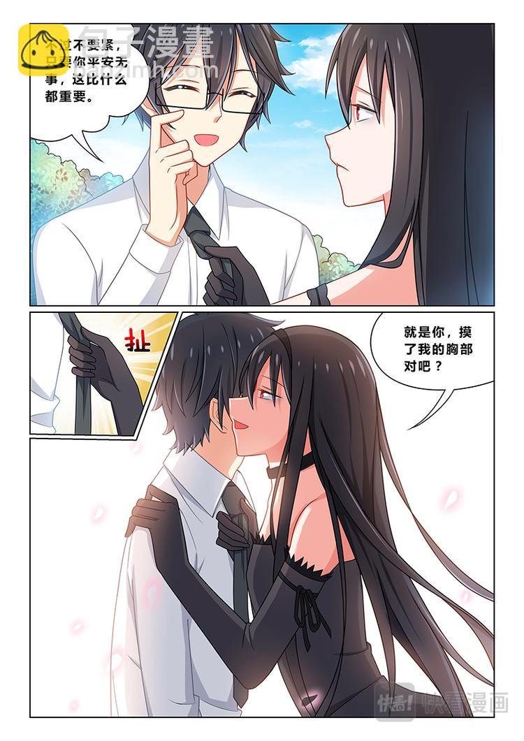 第十话女王与奴隶