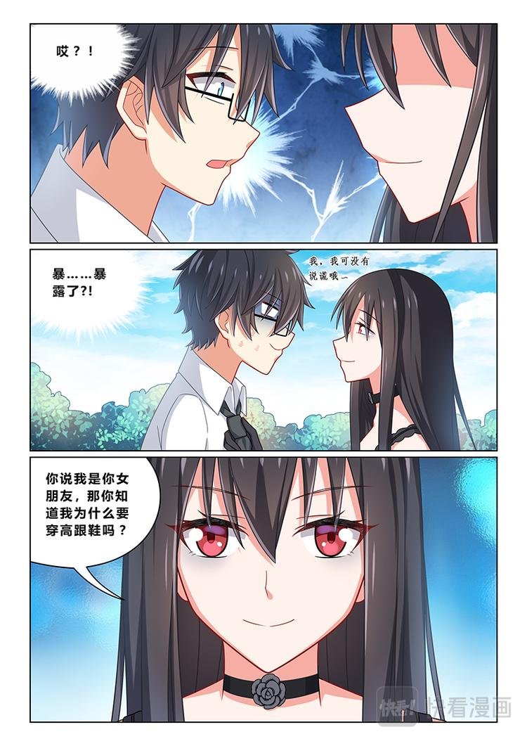 第十话女王与奴隶