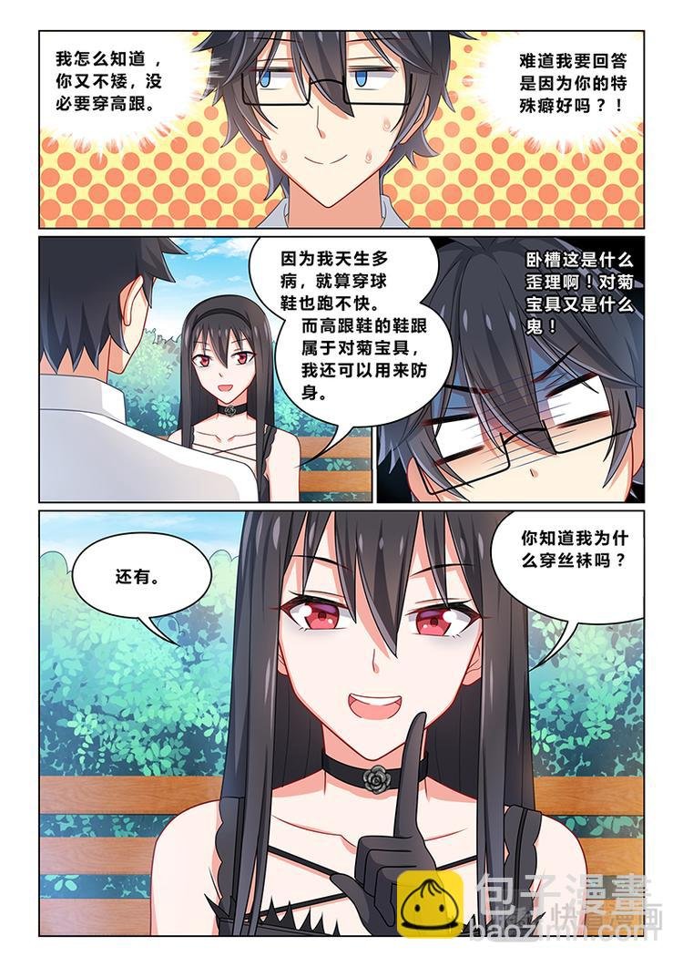 第十话女王与奴隶