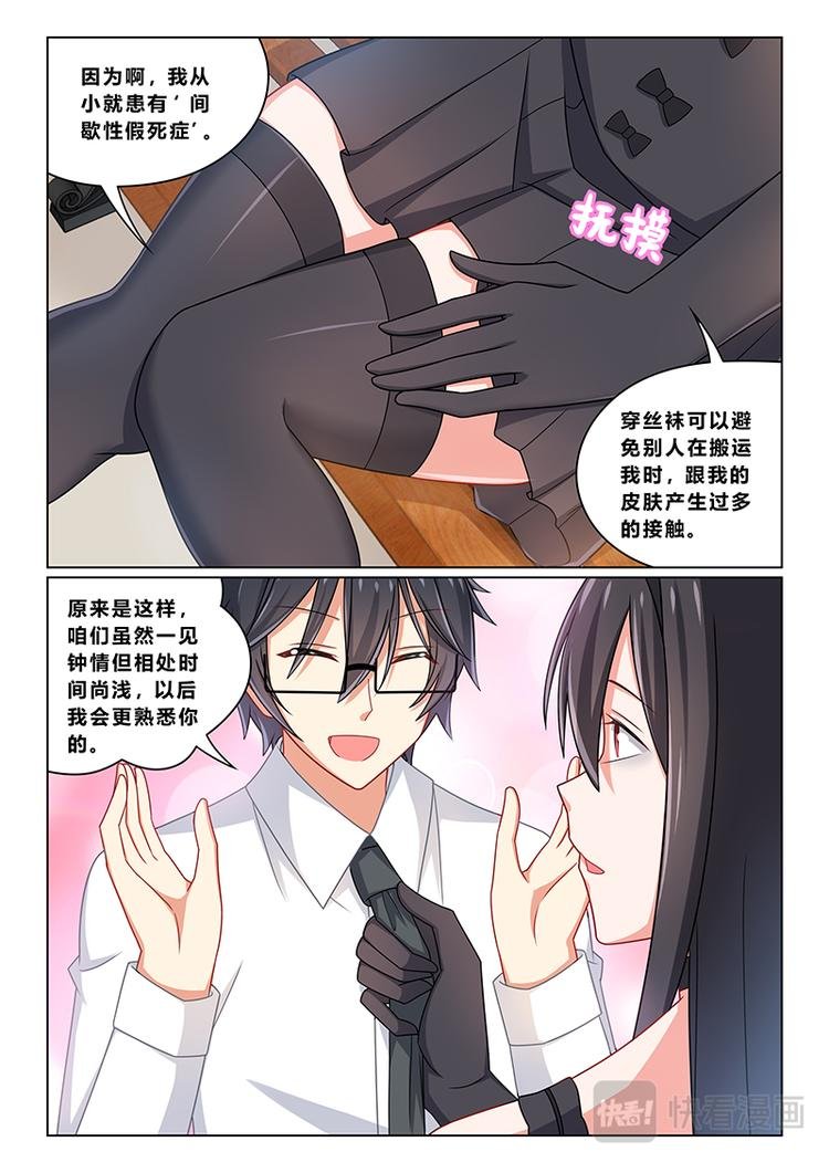 第十话女王与奴隶