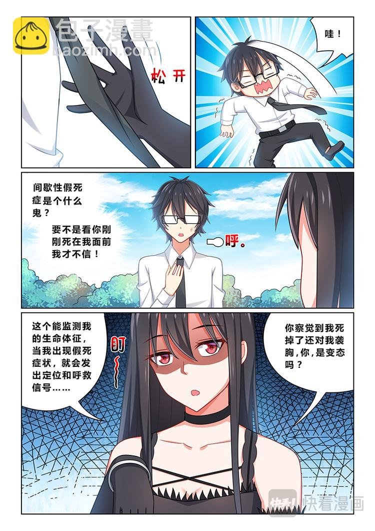 第十话女王与奴隶